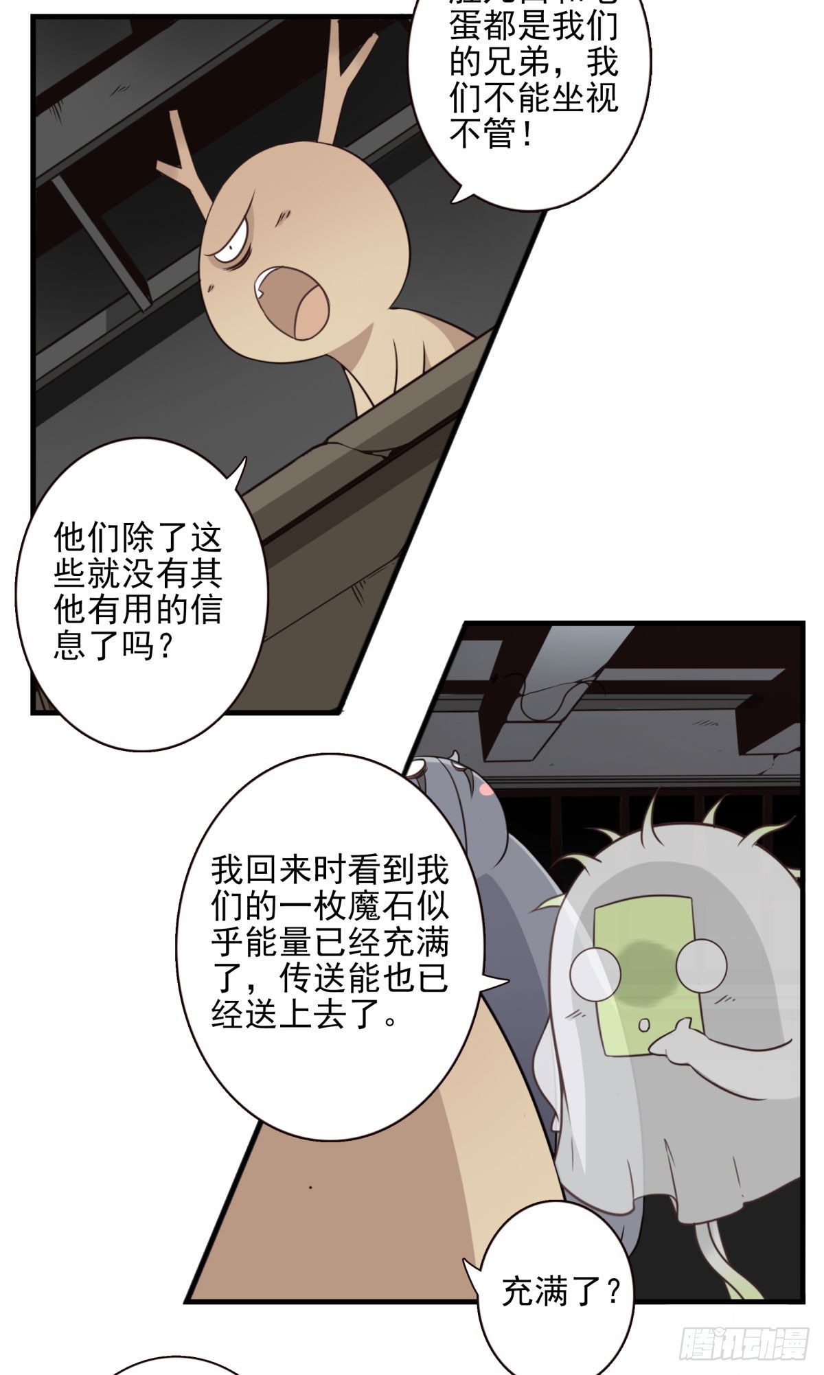 016-解救兄弟-第17话