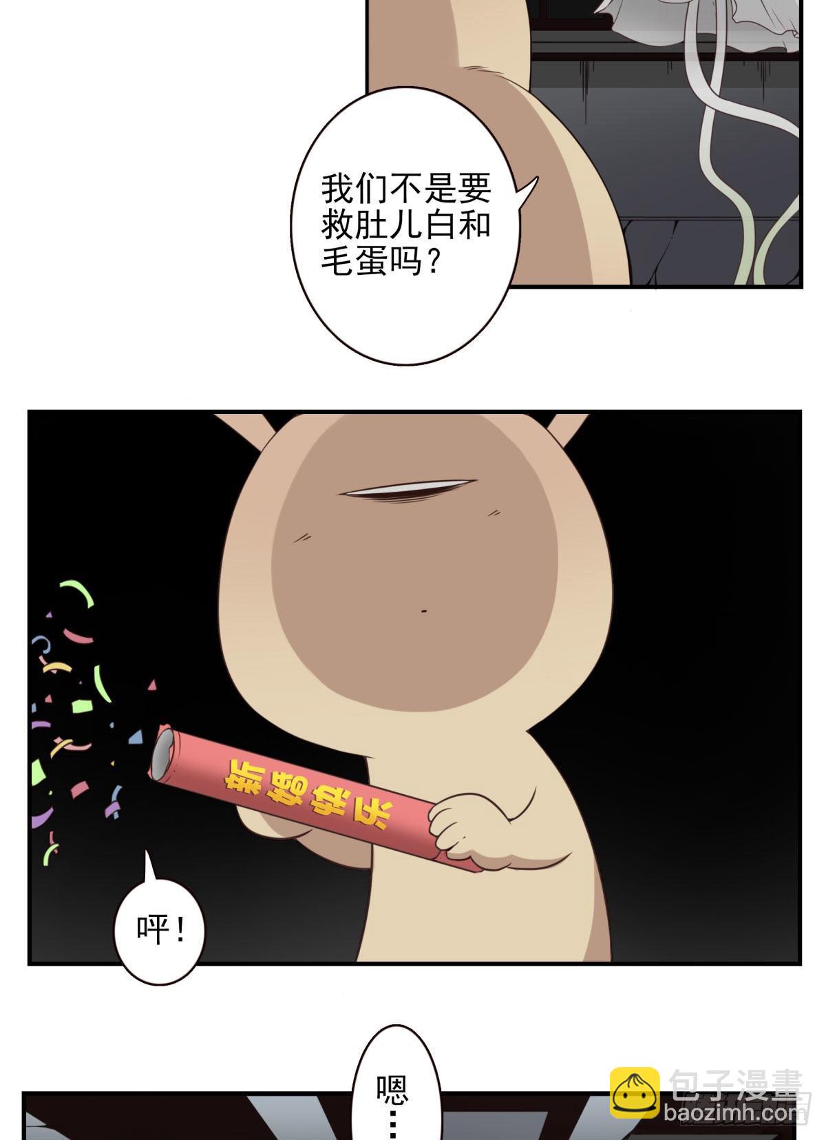 016-解救兄弟-第17话