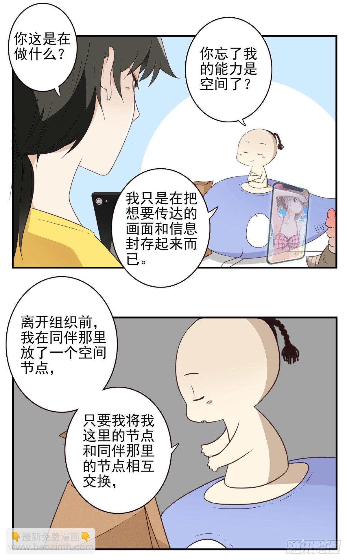 016-解救兄弟-第17话