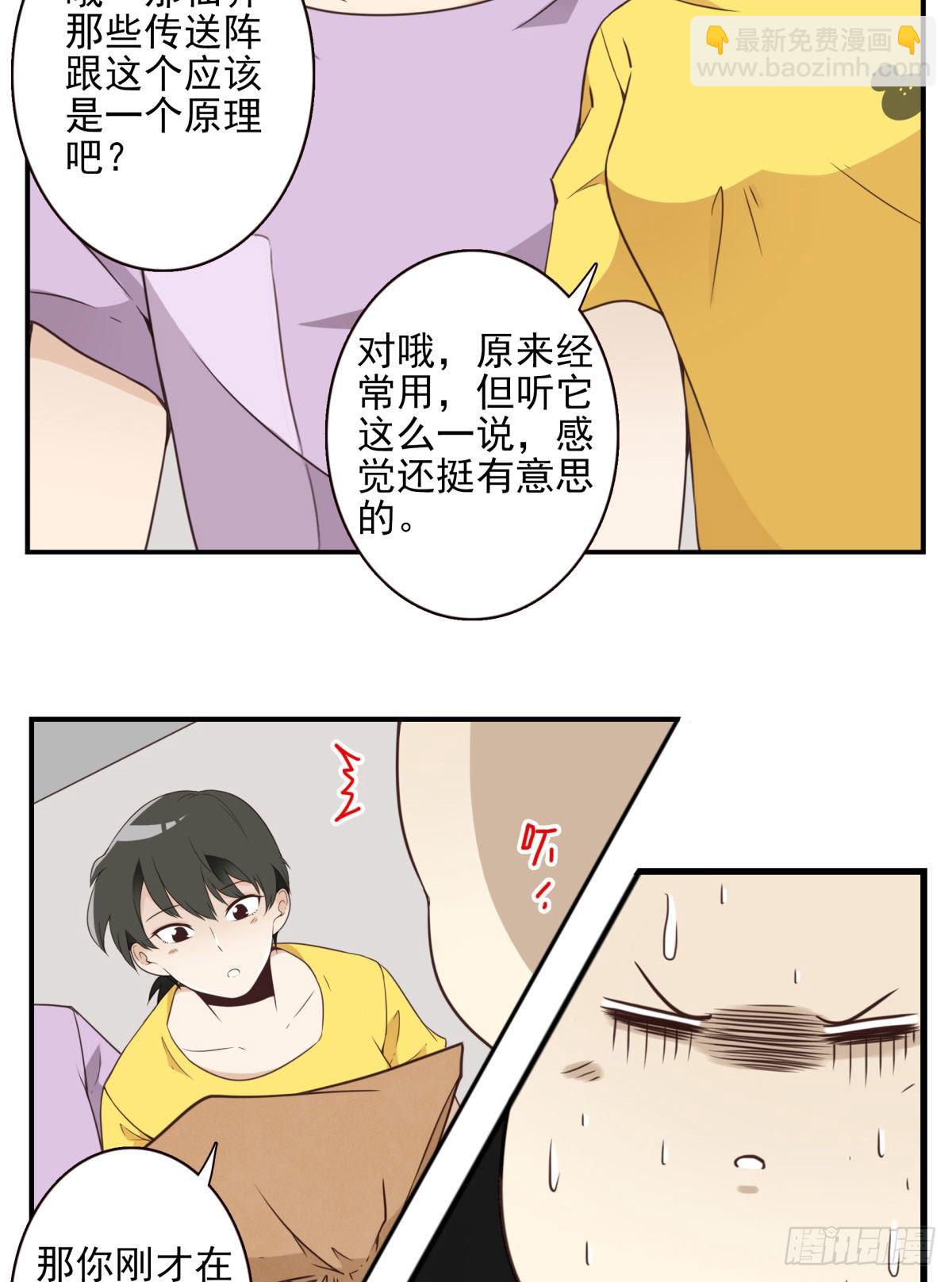 016-解救兄弟-第17话