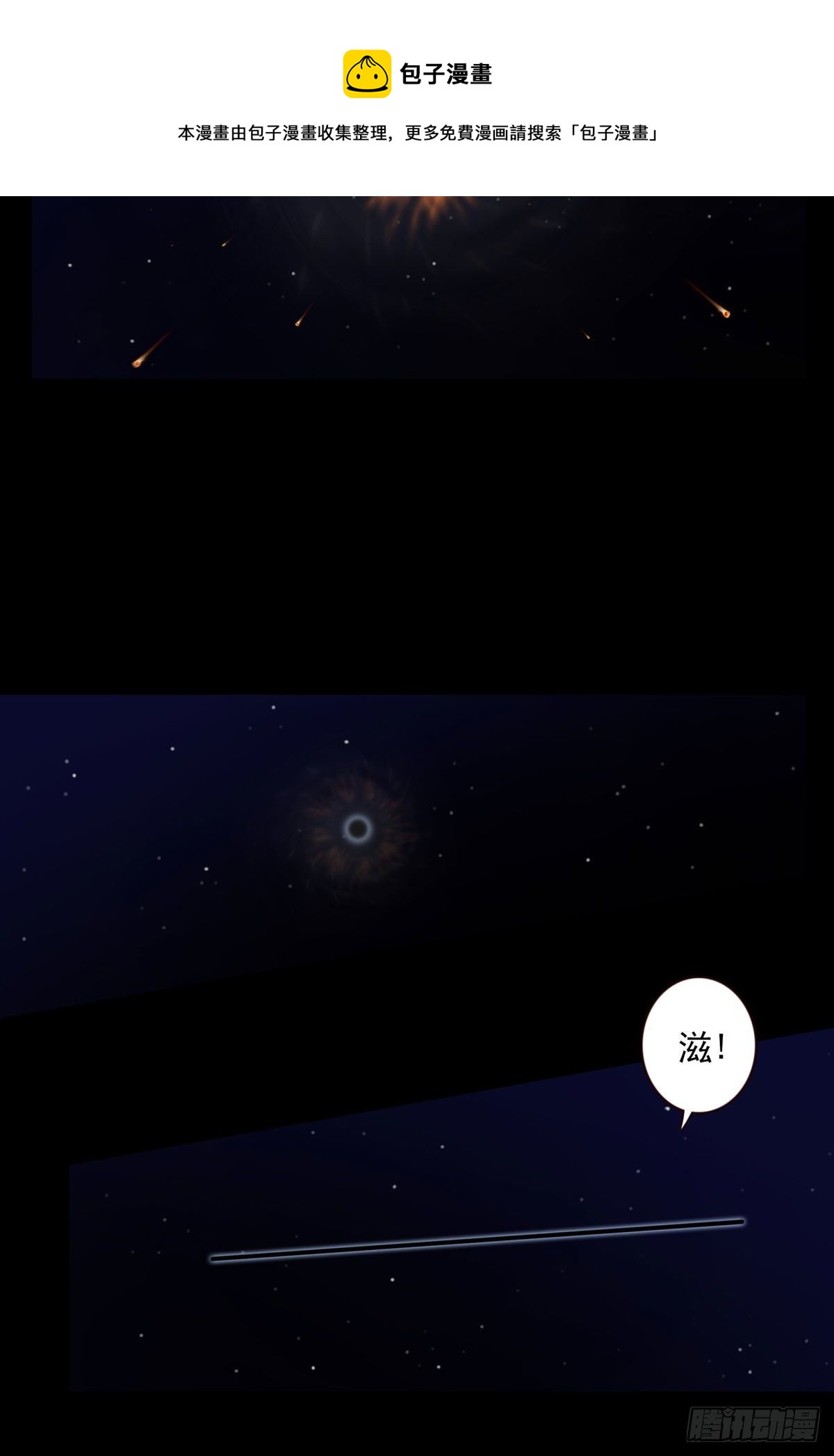 礼尚往来-第19话