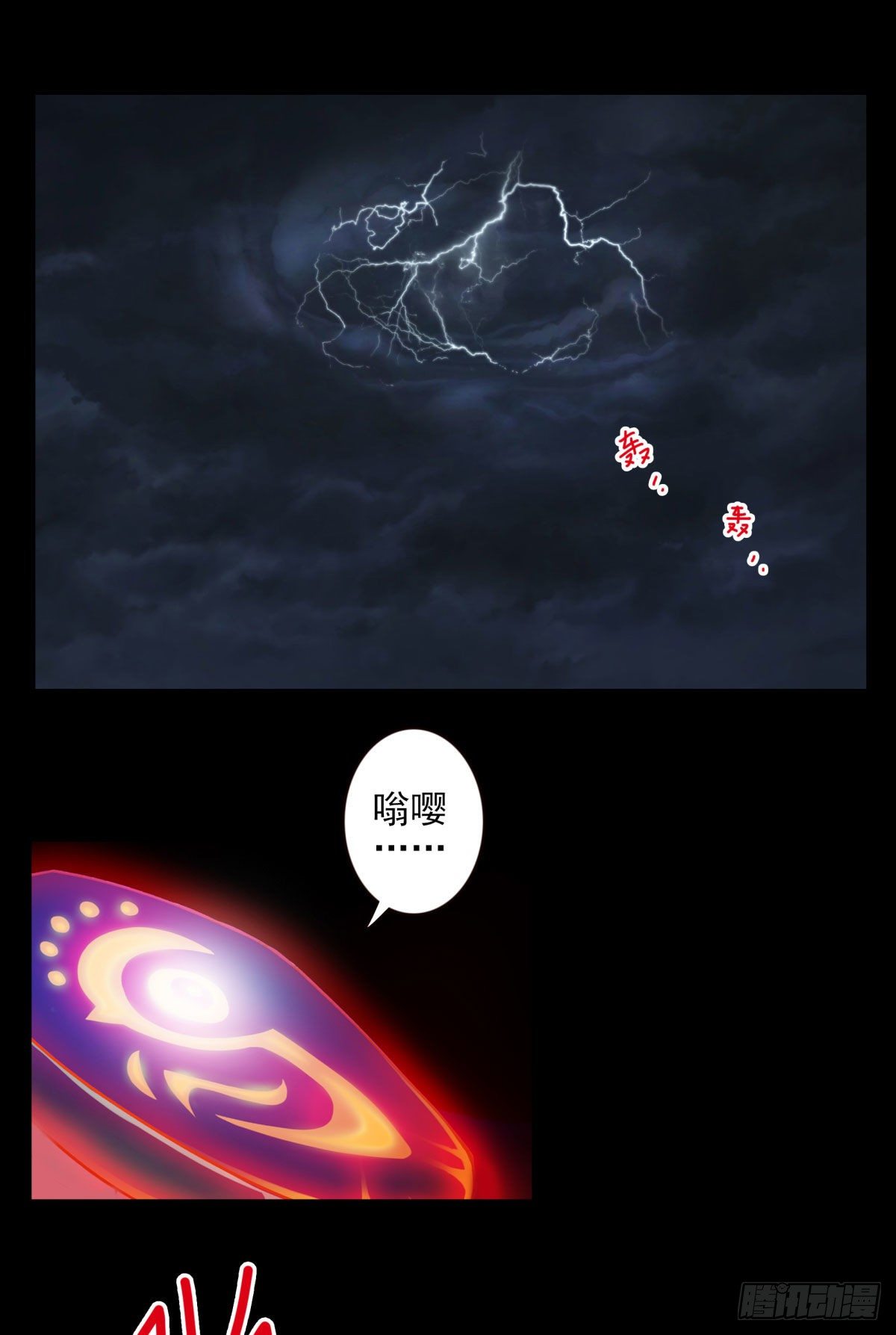 礼尚往来-第19话