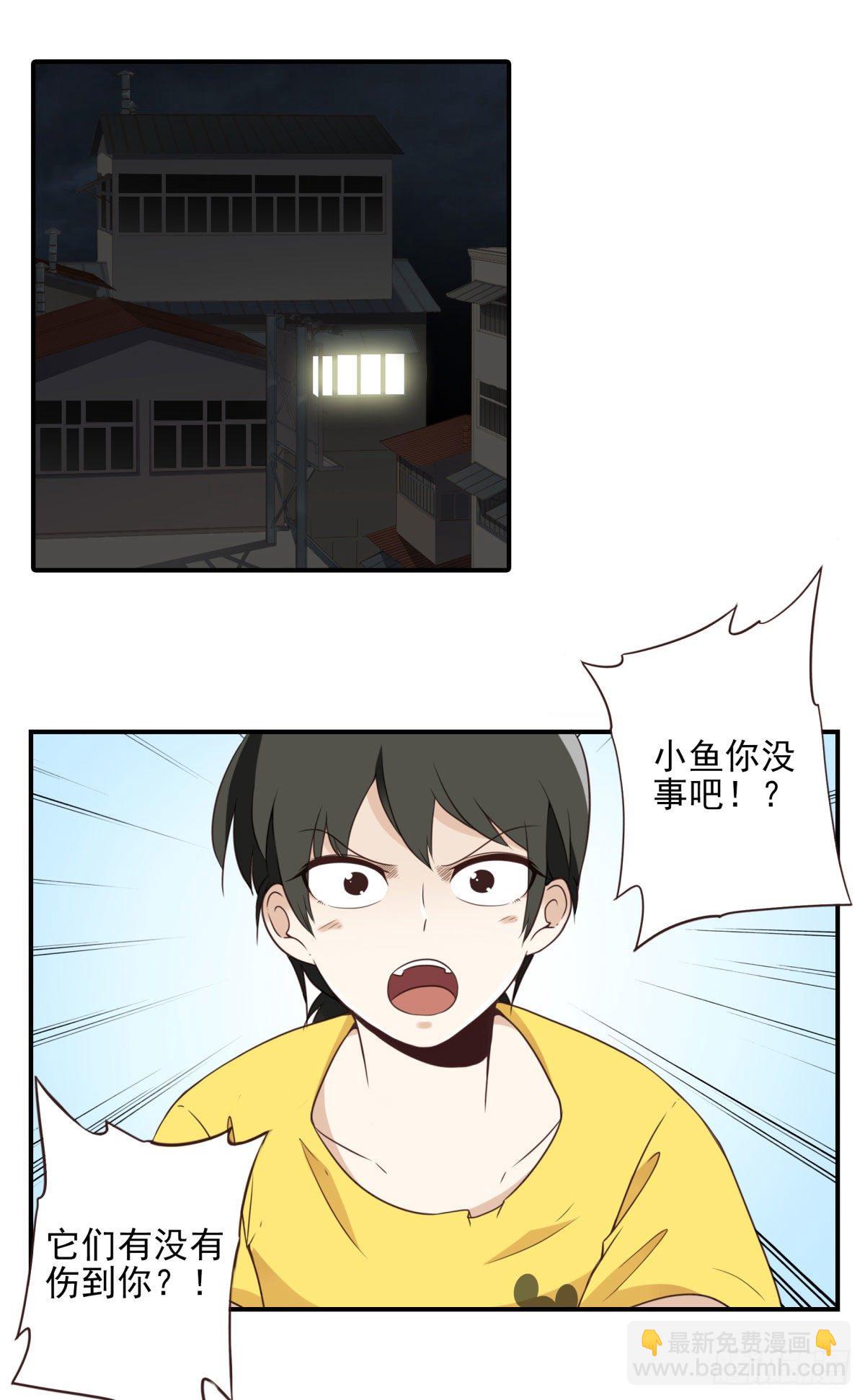 礼尚往来-第19话