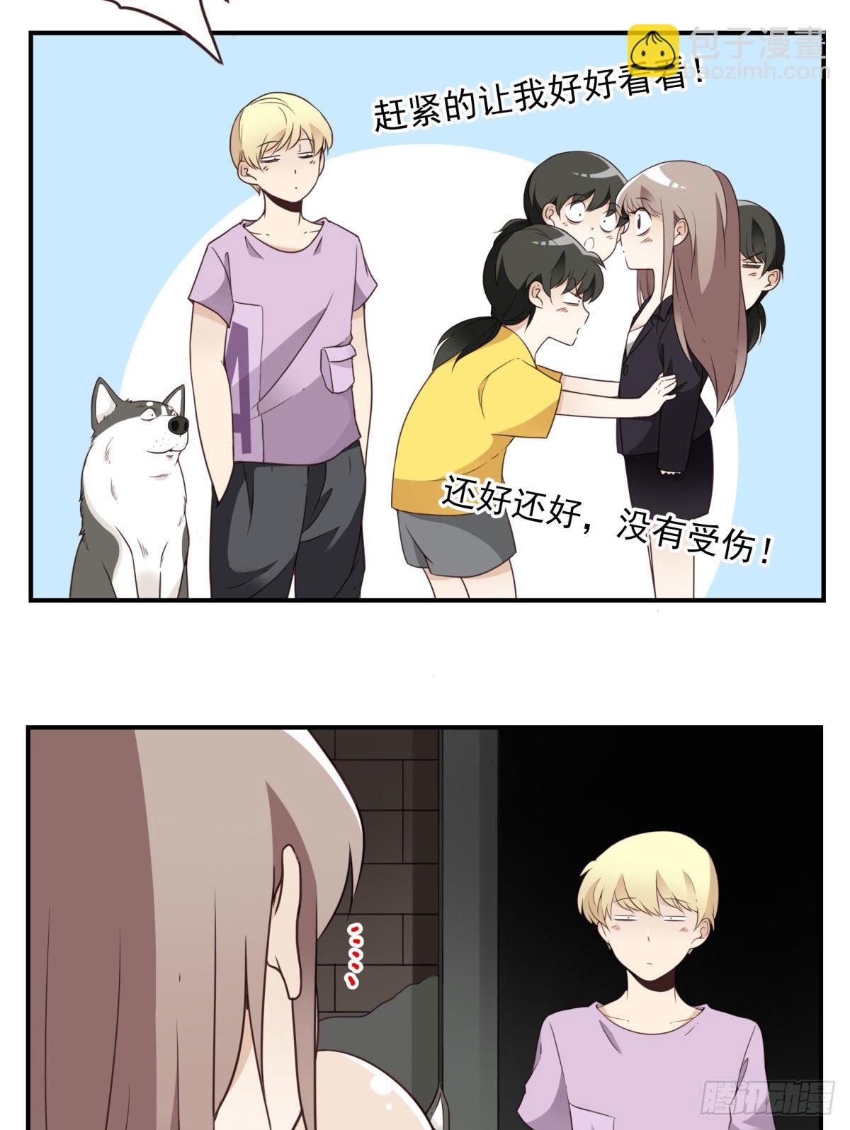 礼尚往来-第19话