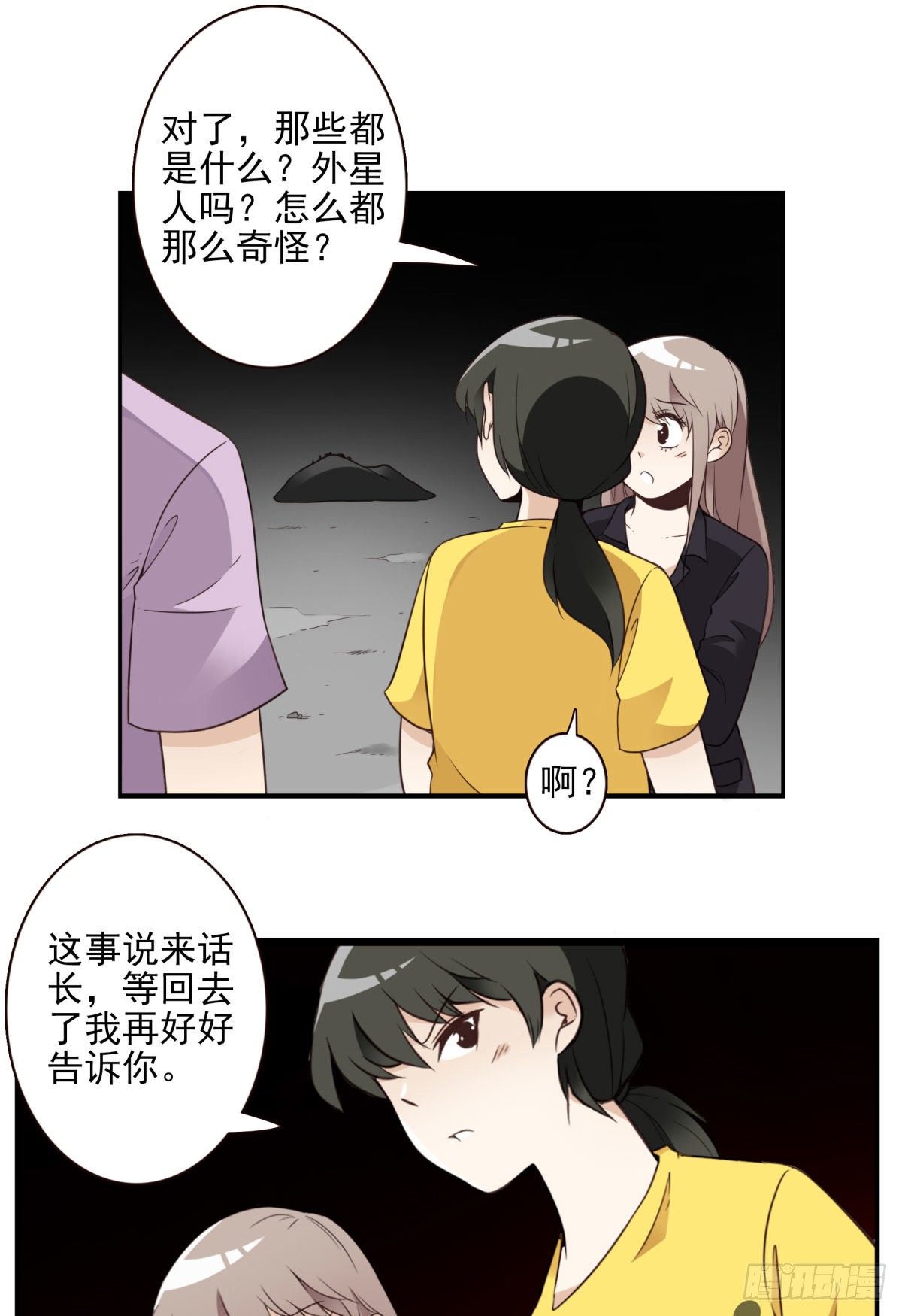 礼尚往来-第19话