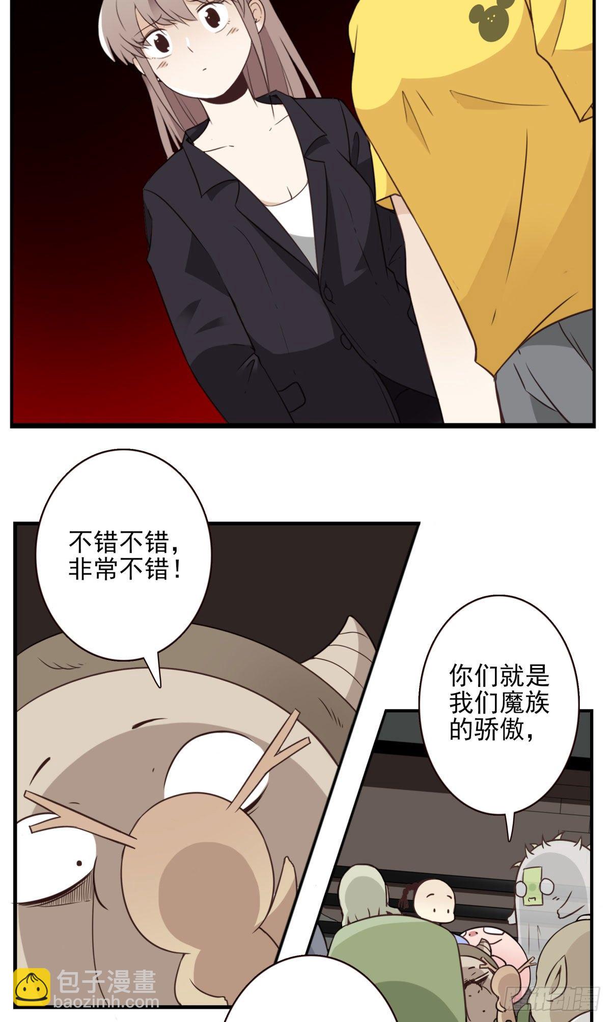 礼尚往来-第19话