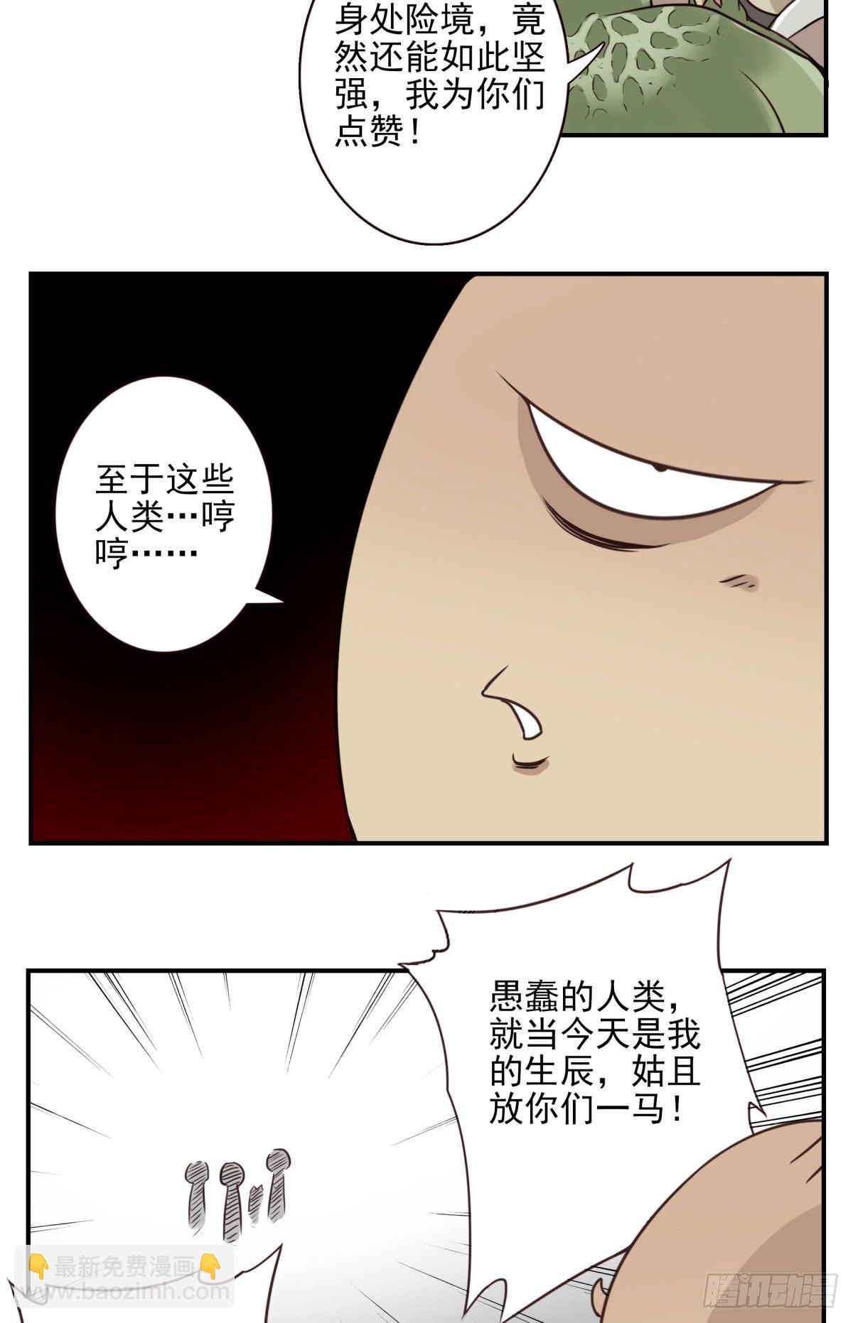 礼尚往来-第19话