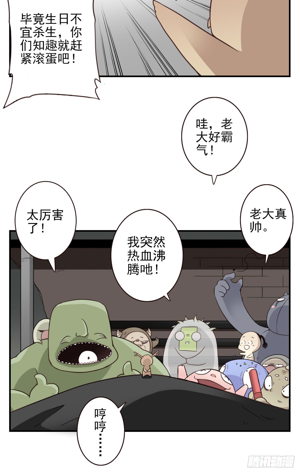 礼尚往来-第19话