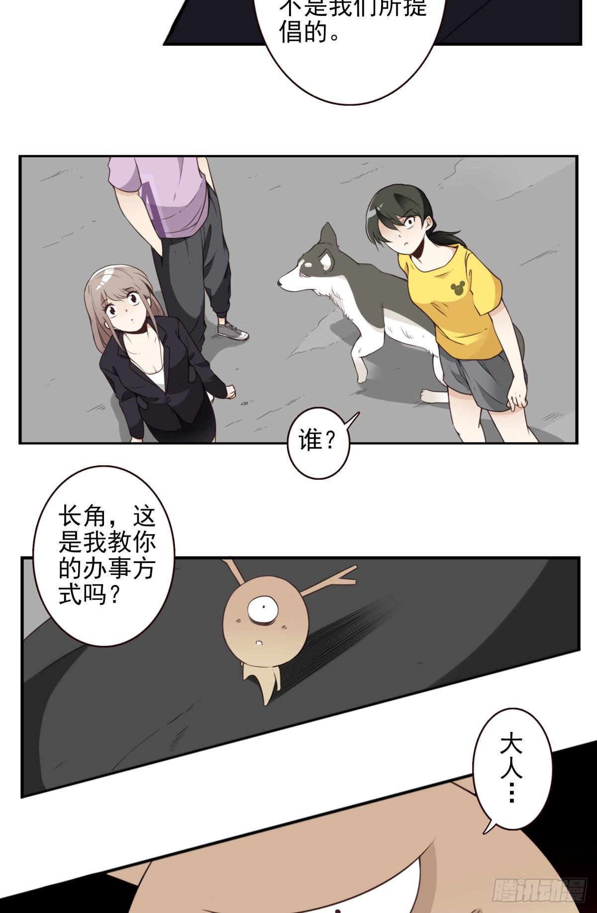 礼尚往来-第19话