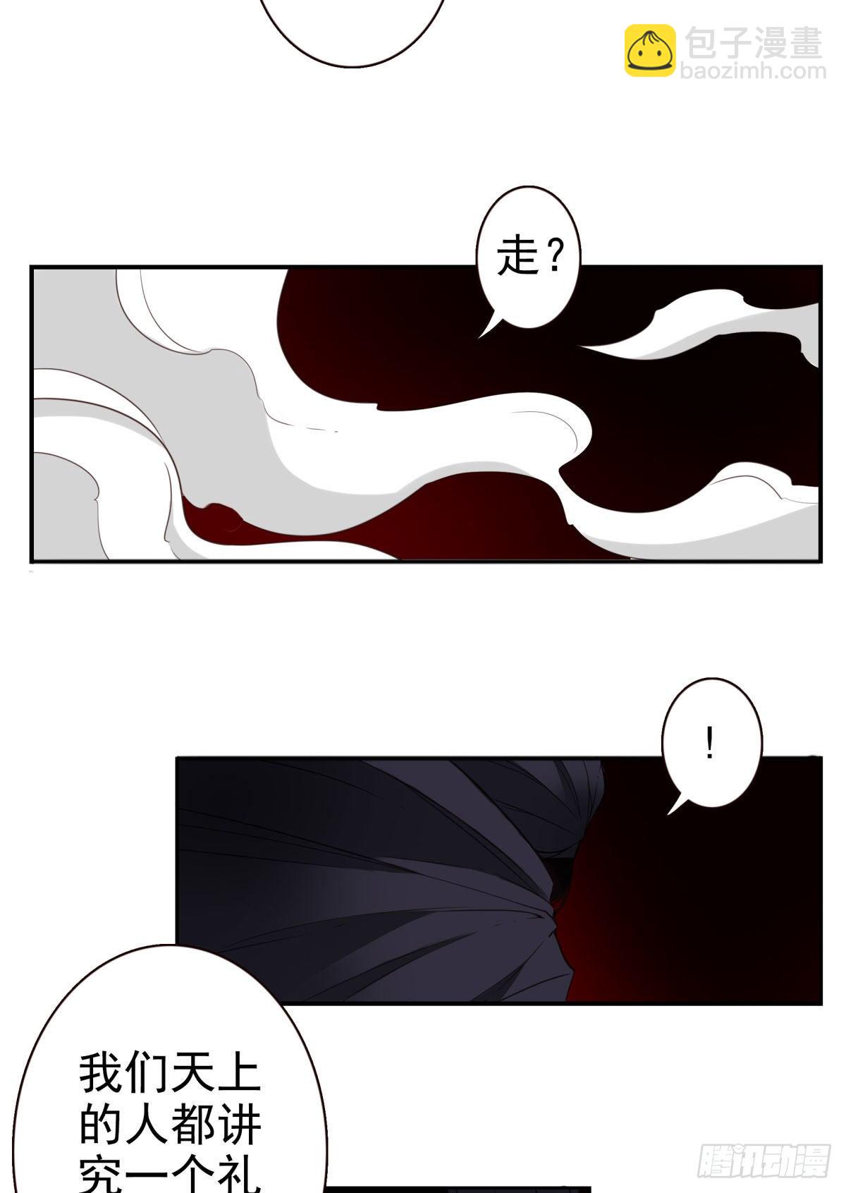 礼尚往来-第19话