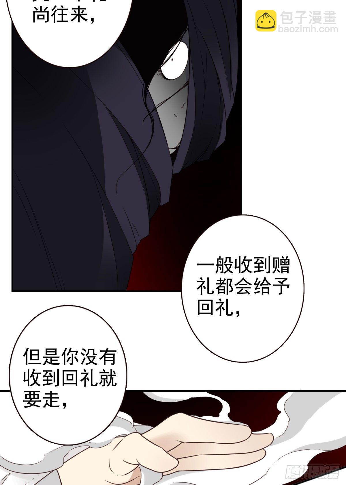 礼尚往来-第19话