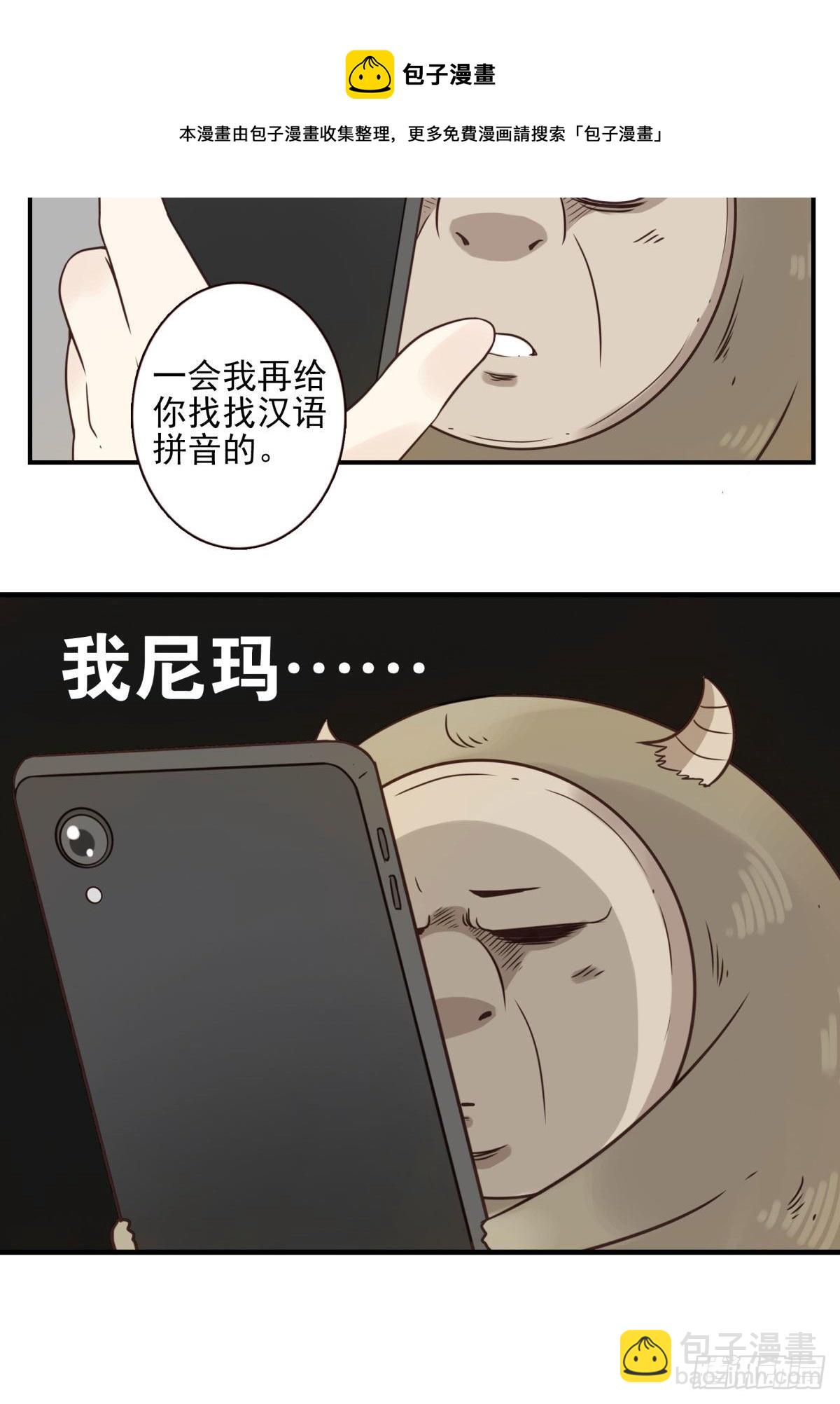 002-魔族战士-第3话