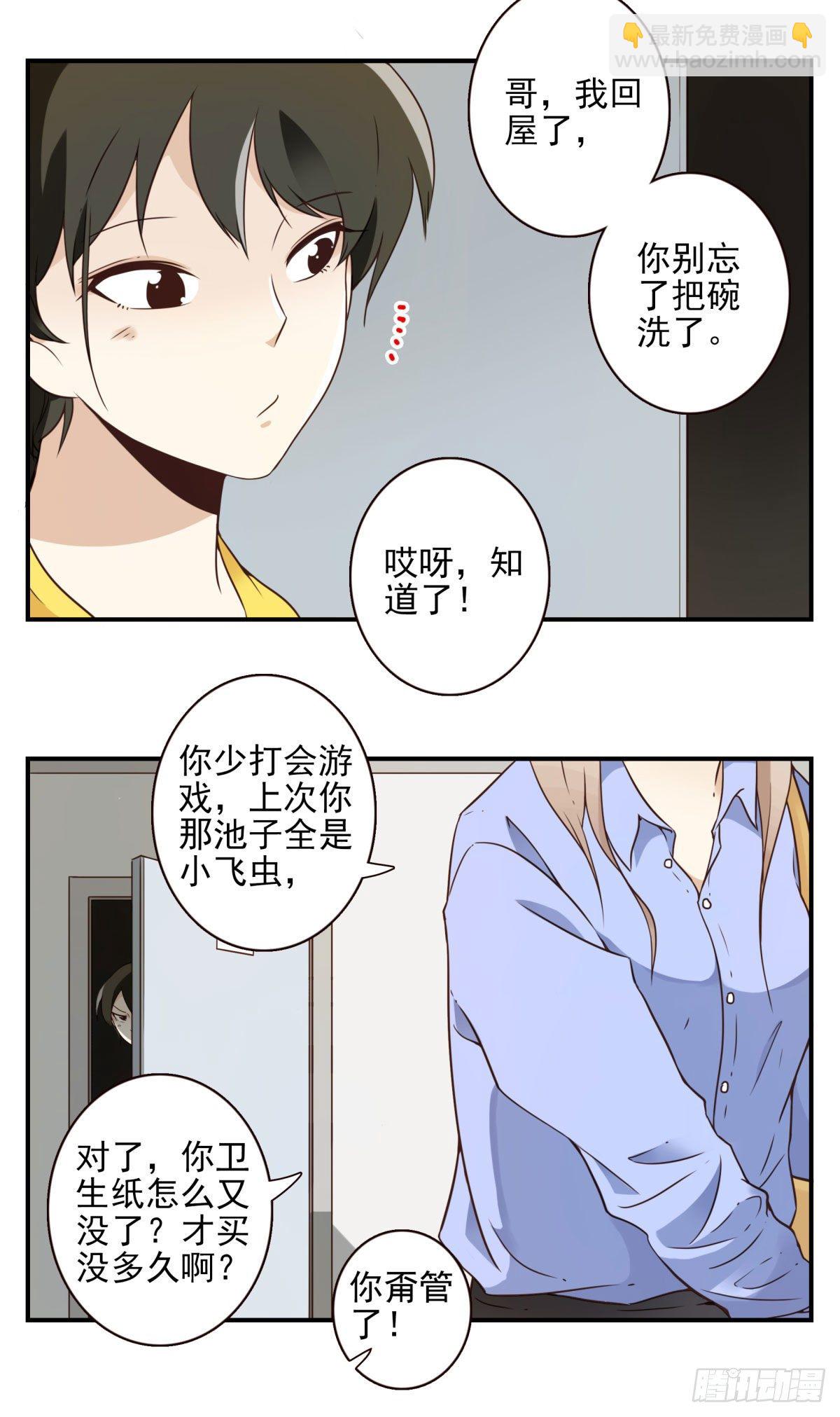 002-魔族战士-第3话