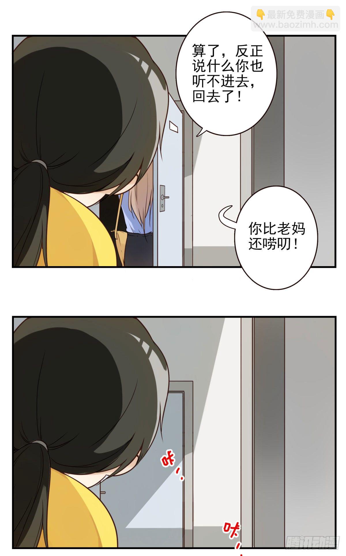 002-魔族战士-第3话