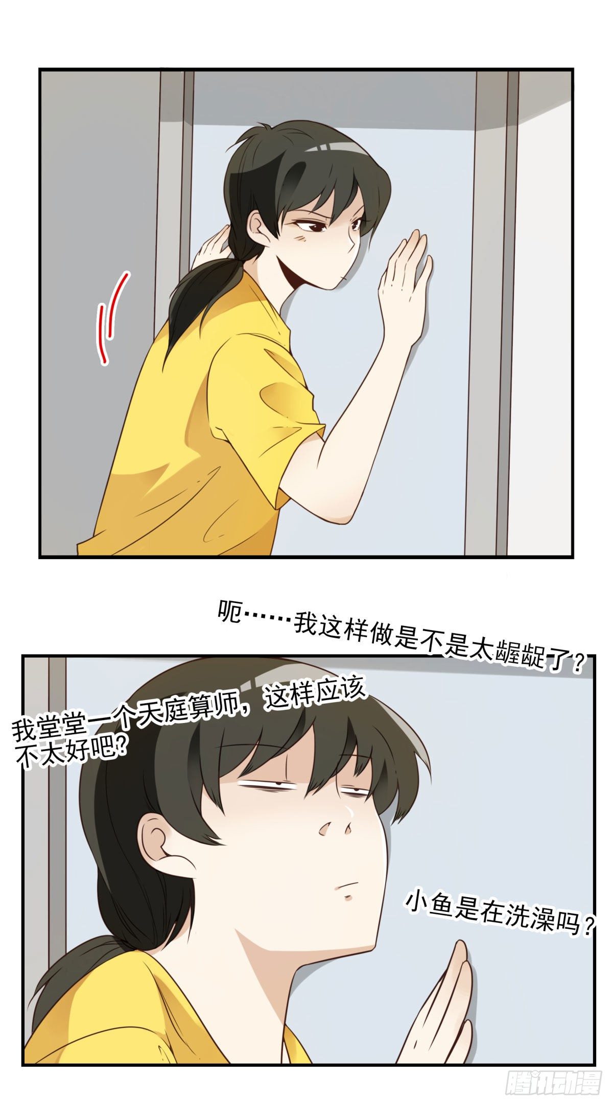 002-魔族战士-第3话