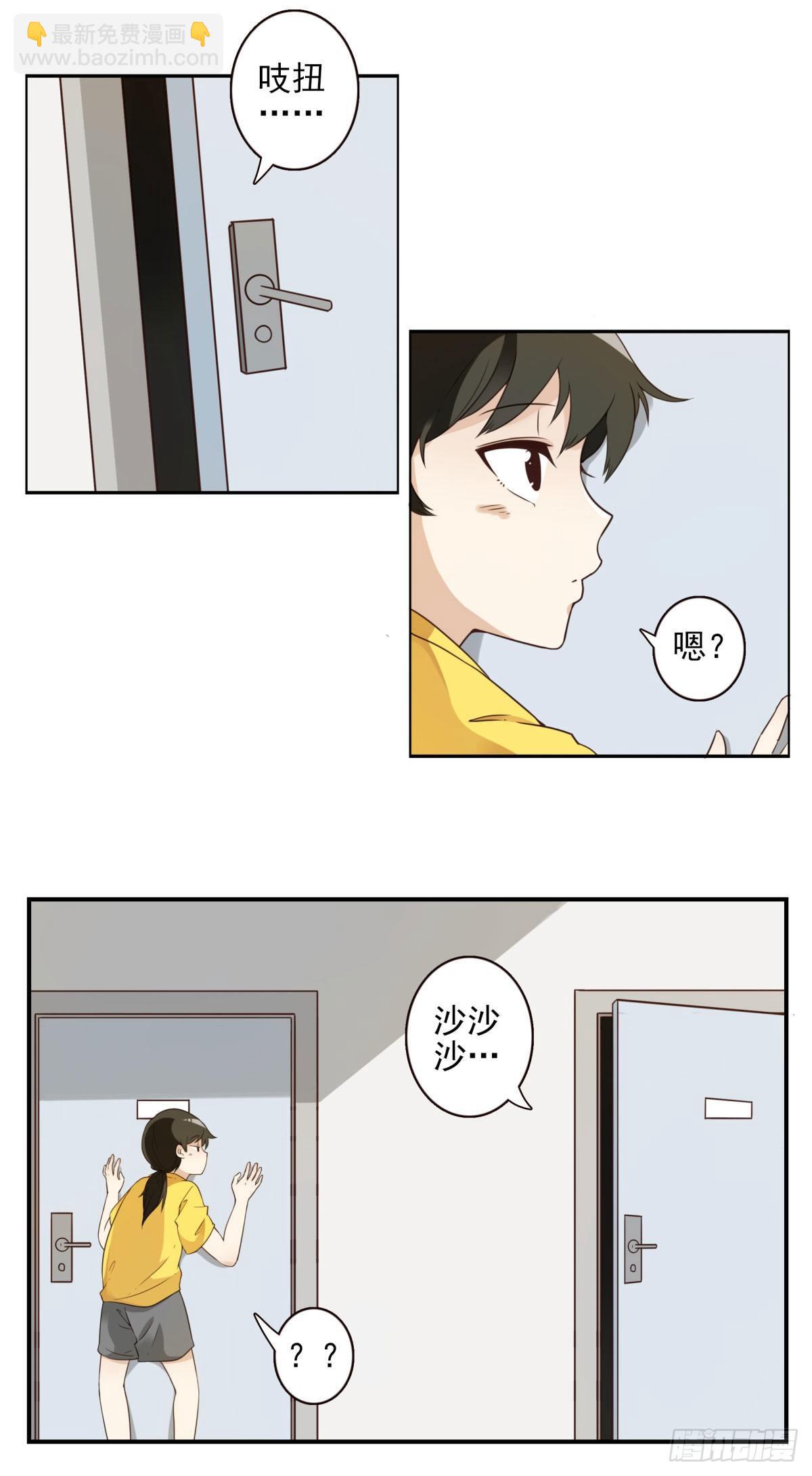 002-魔族战士-第3话