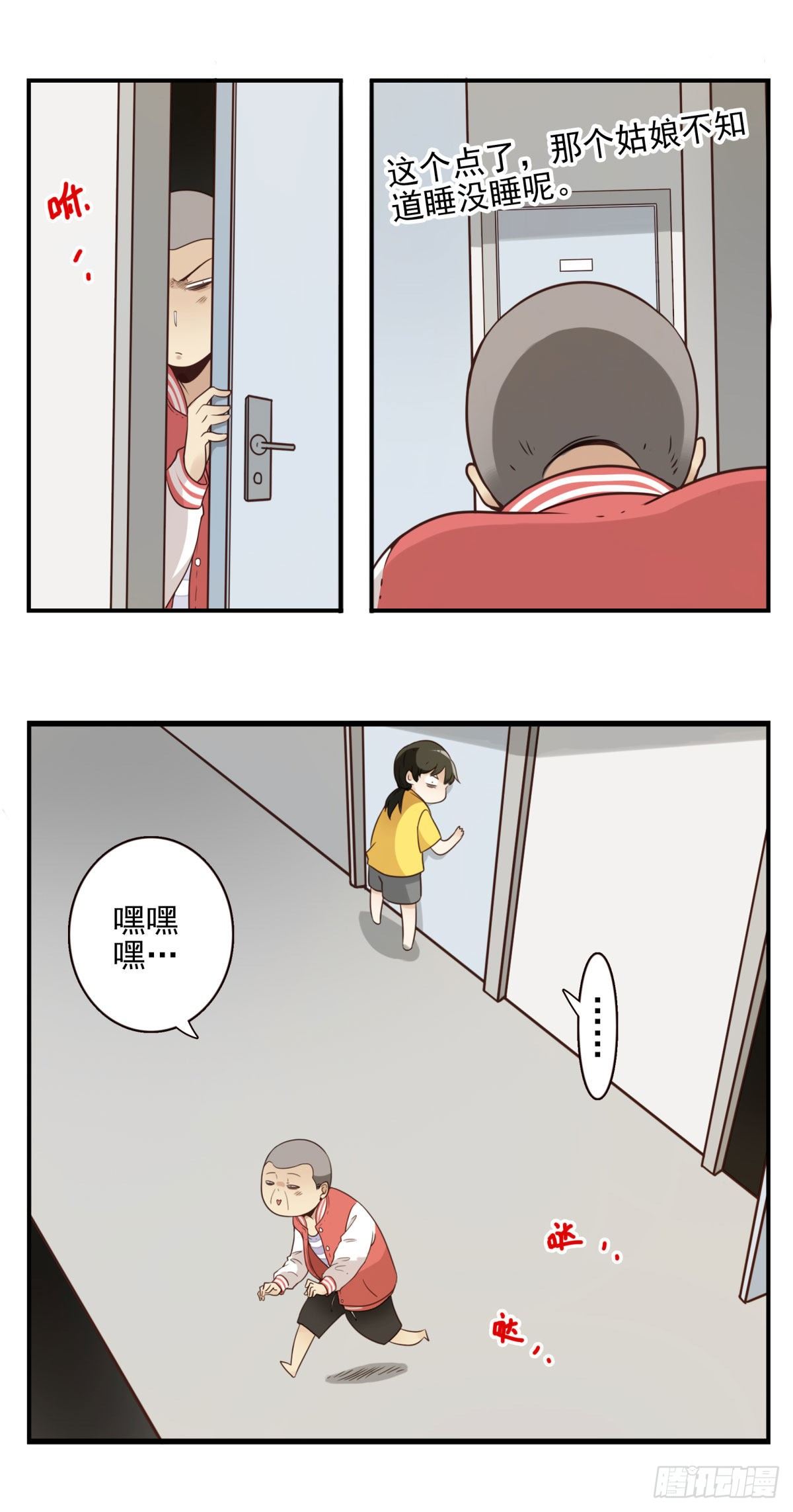 002-魔族战士-第3话