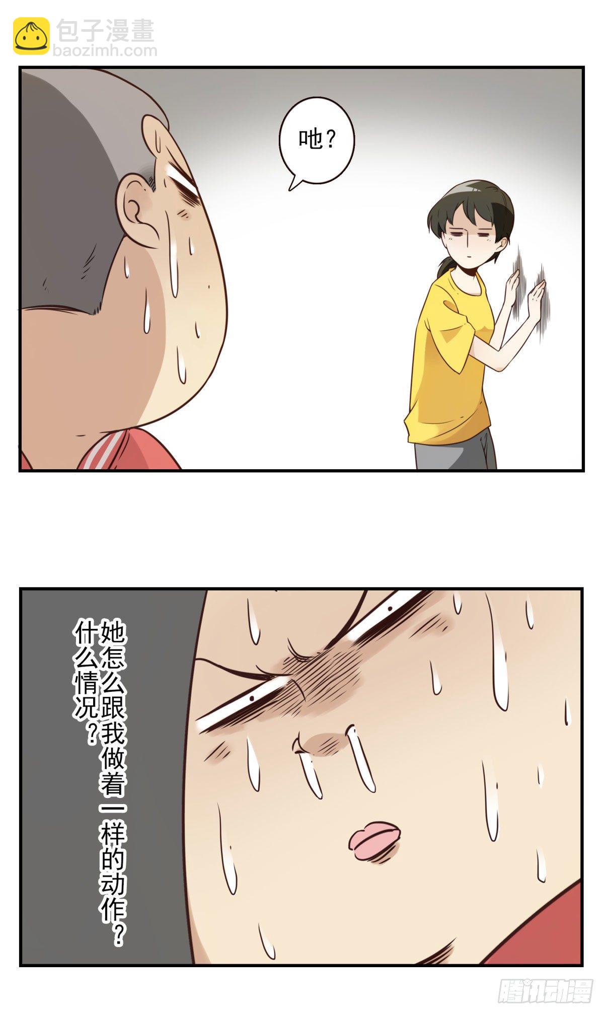 002-魔族战士-第3话