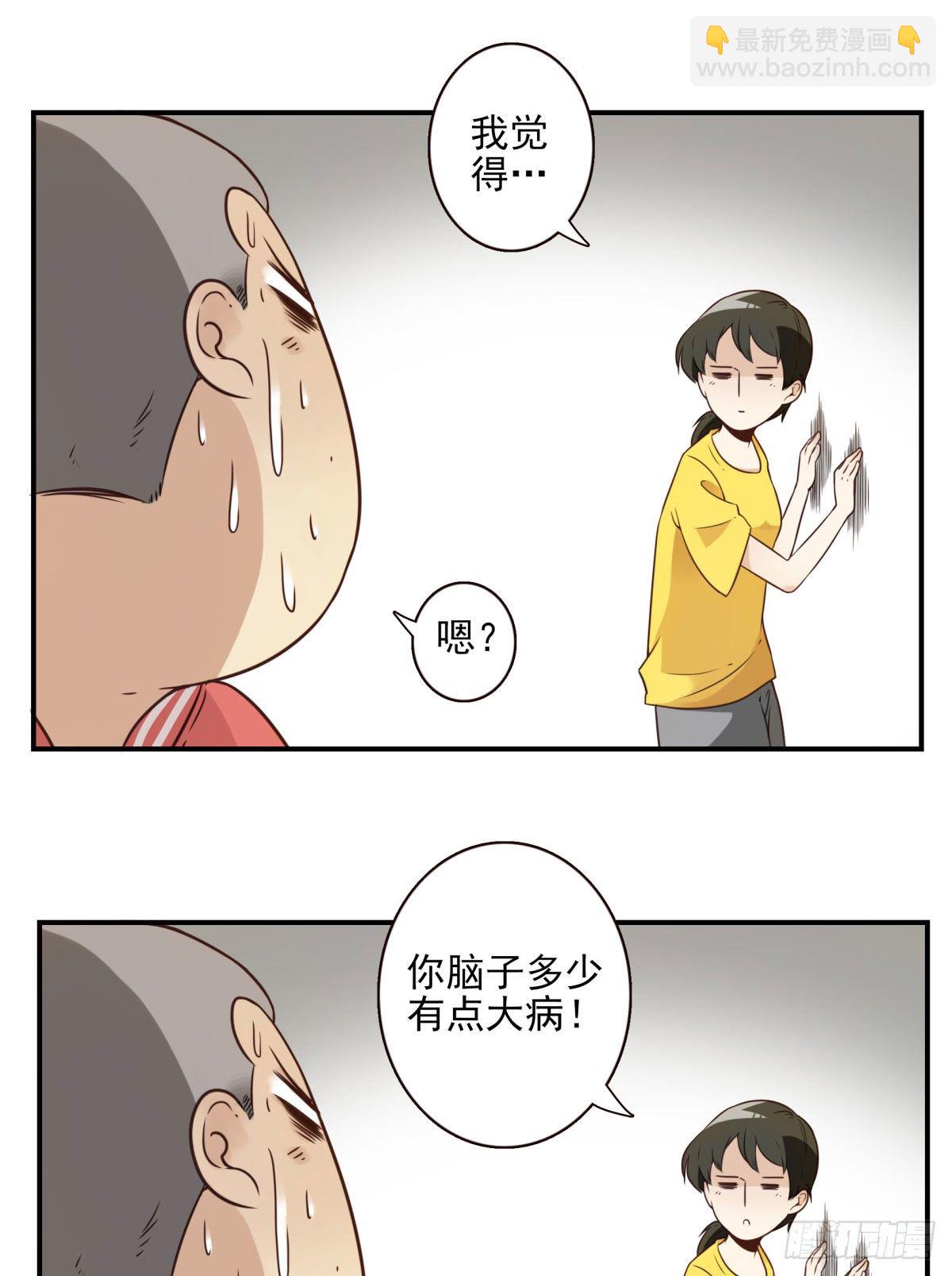 002-魔族战士-第3话