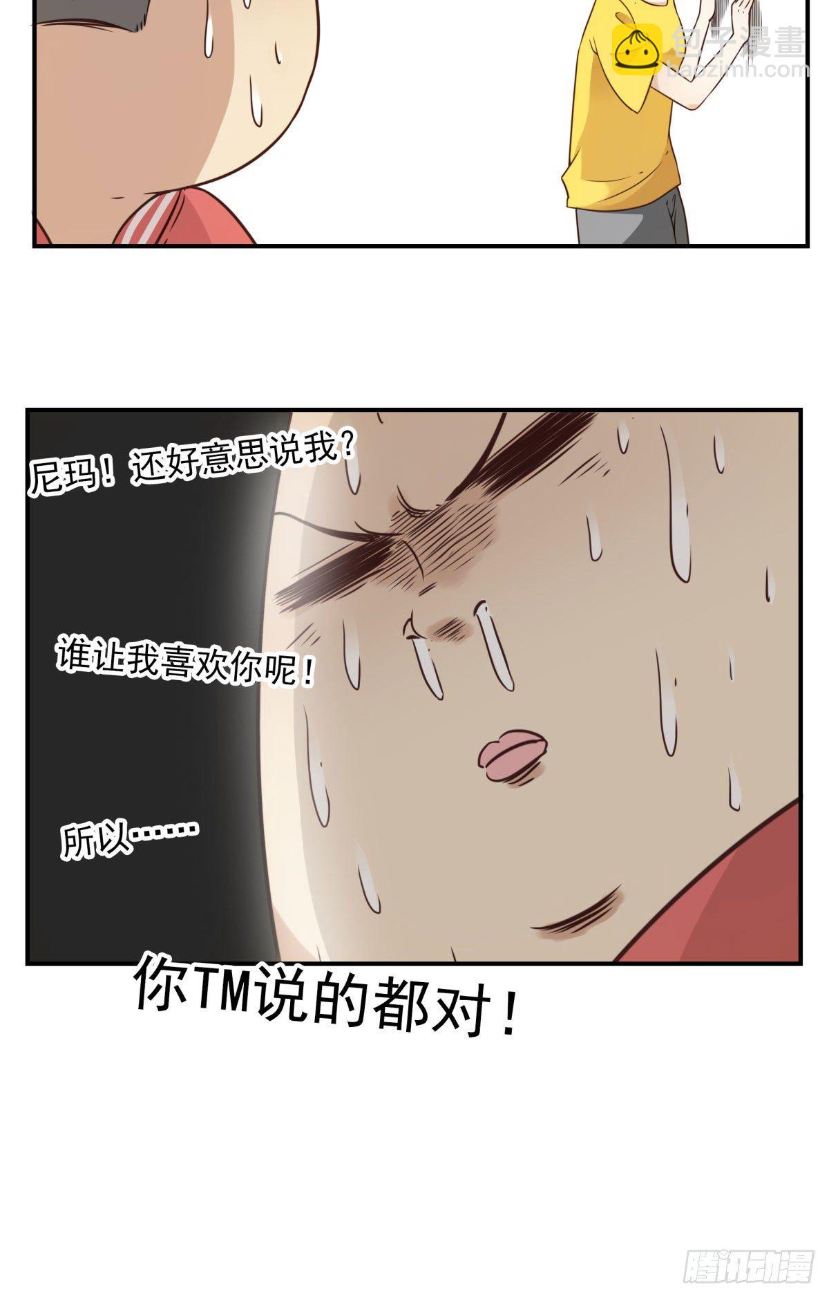 002-魔族战士-第3话