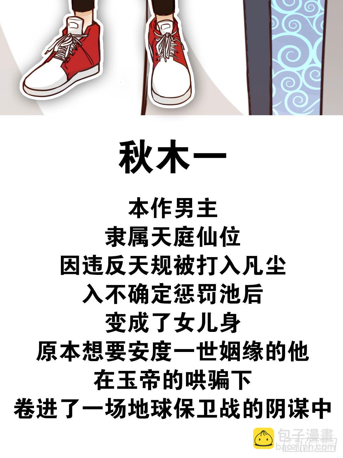 002-魔族战士-第3话