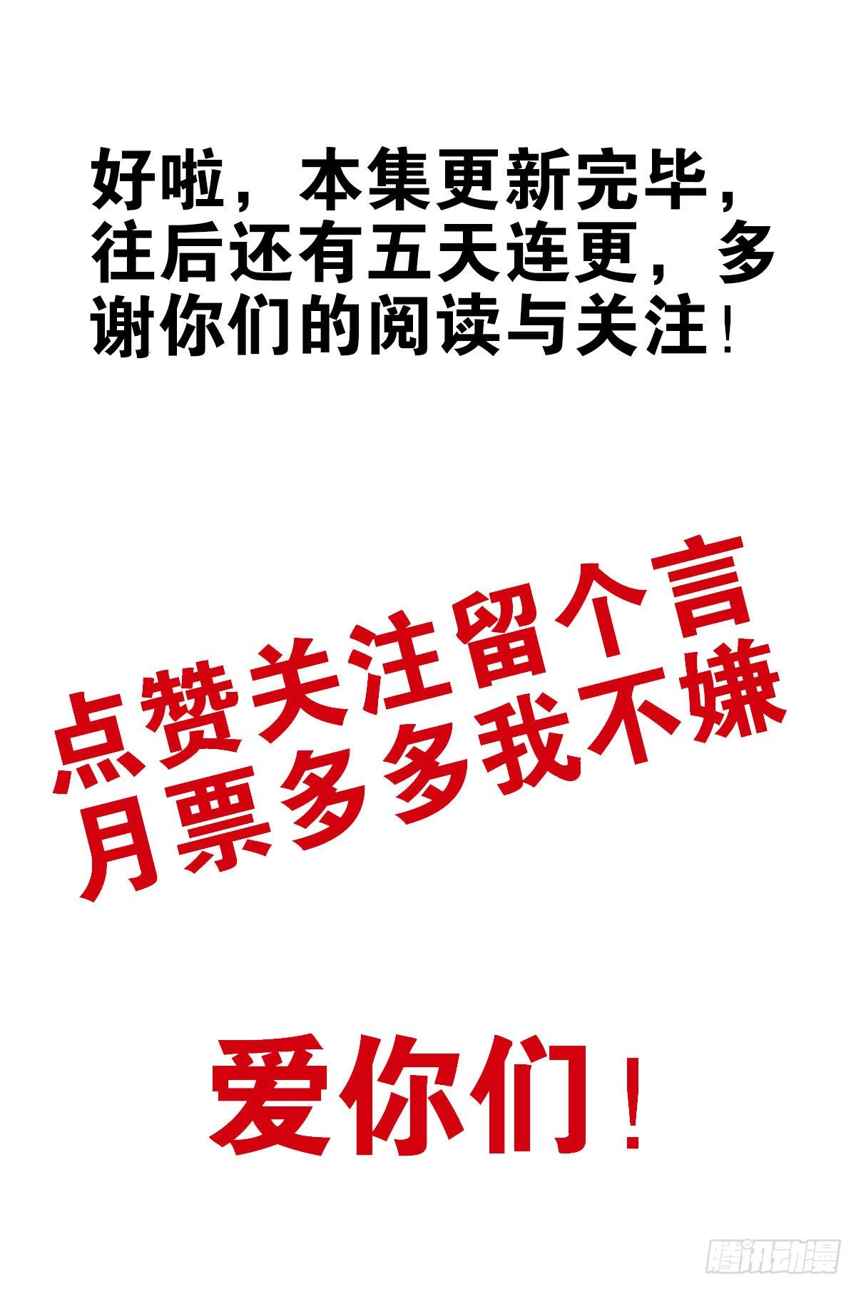 002-魔族战士-第3话