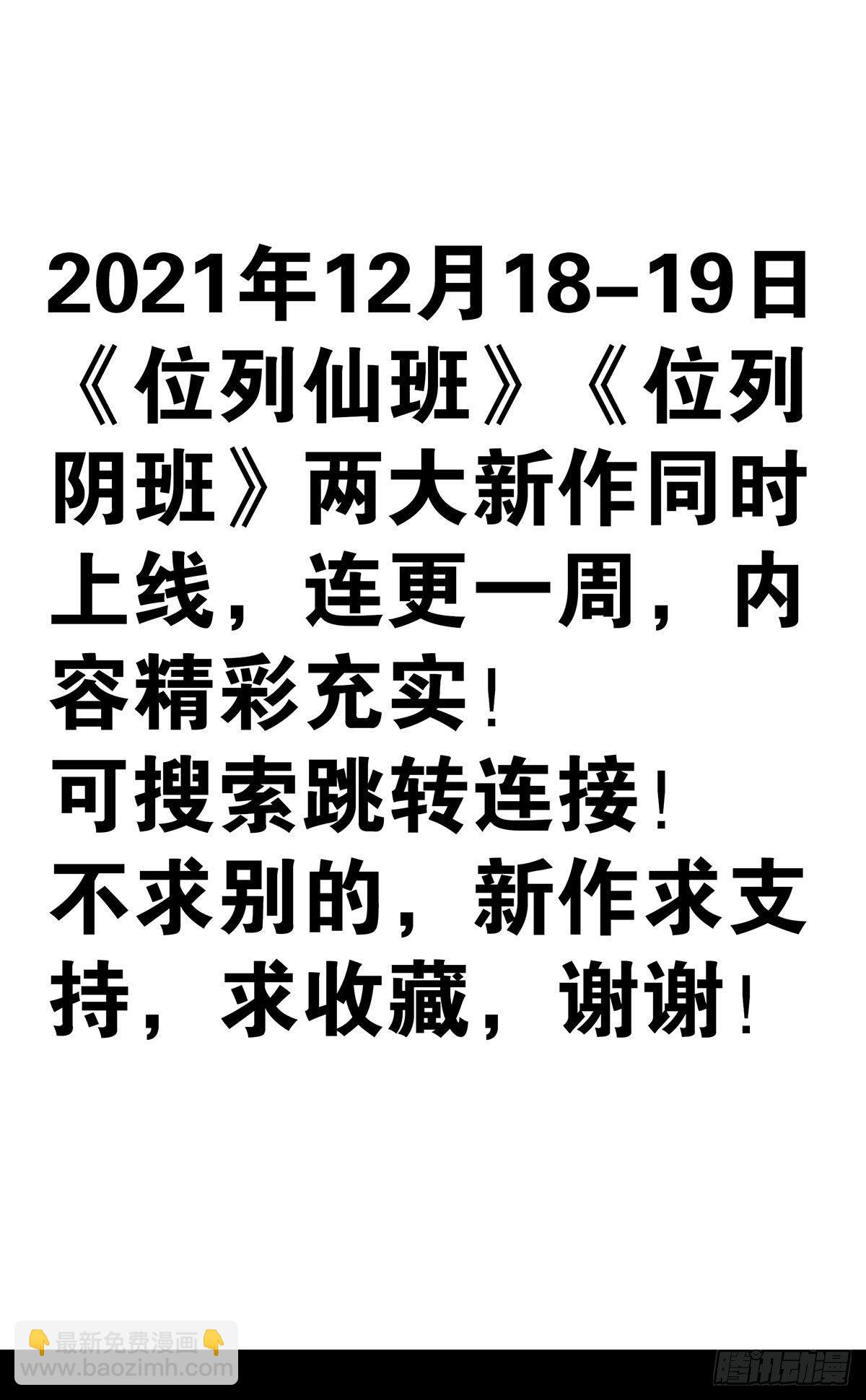 002-魔族战士-第3话