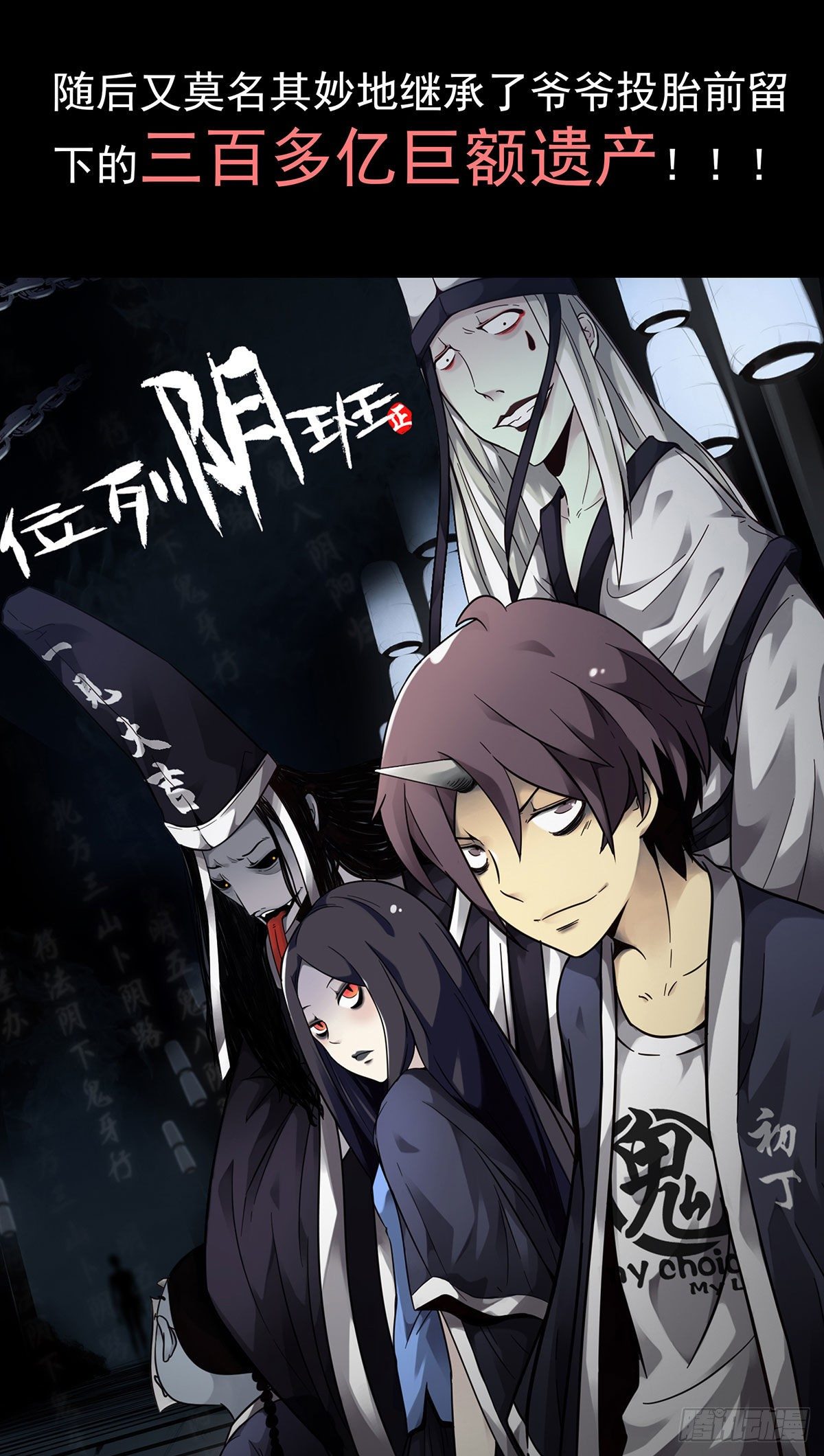 002-魔族战士-第3话