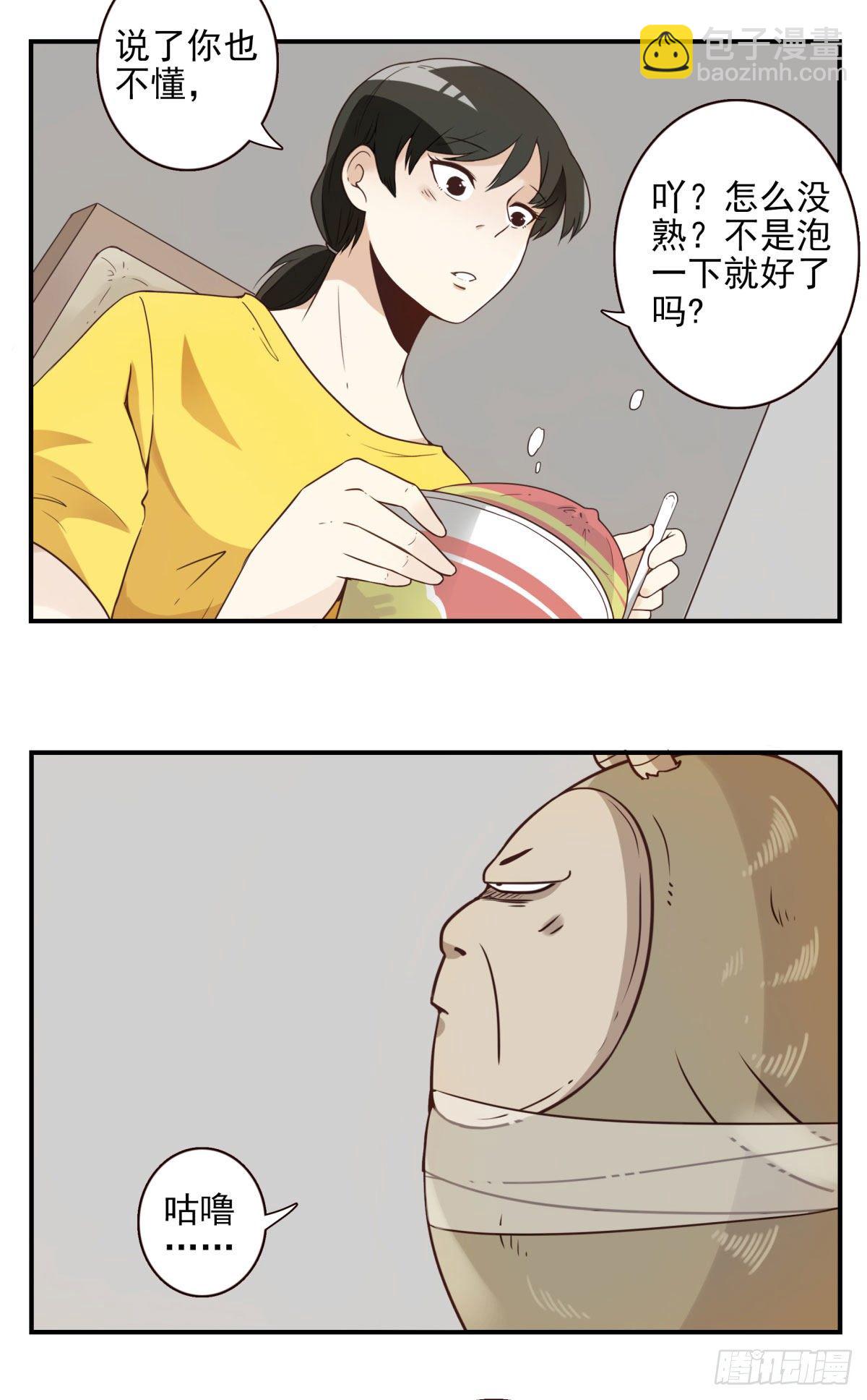 002-魔族战士-第3话