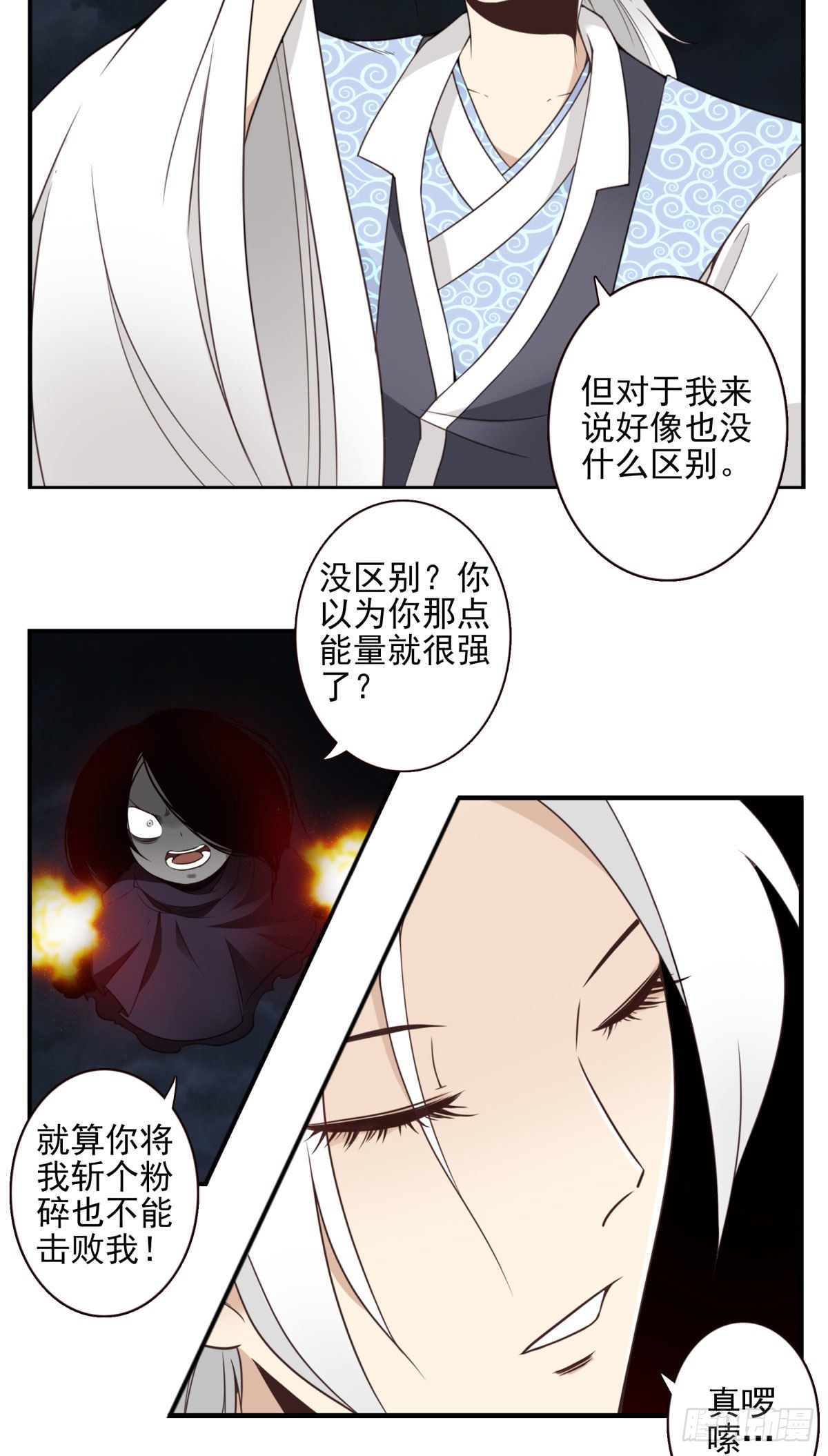 020-你很啰嗦-第21话