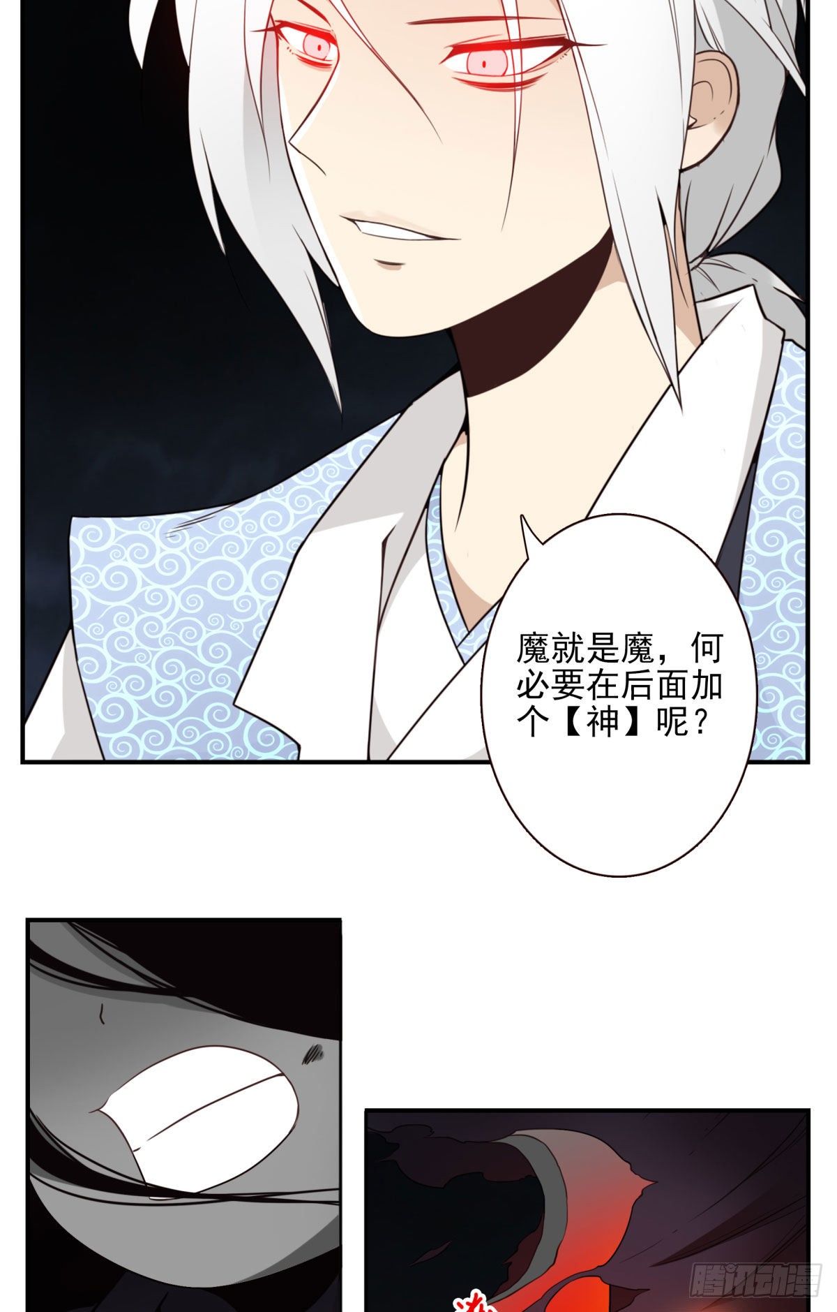 020-你很啰嗦-第21话