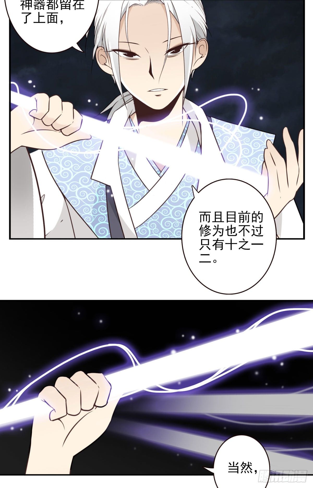 020-你很啰嗦-第21话