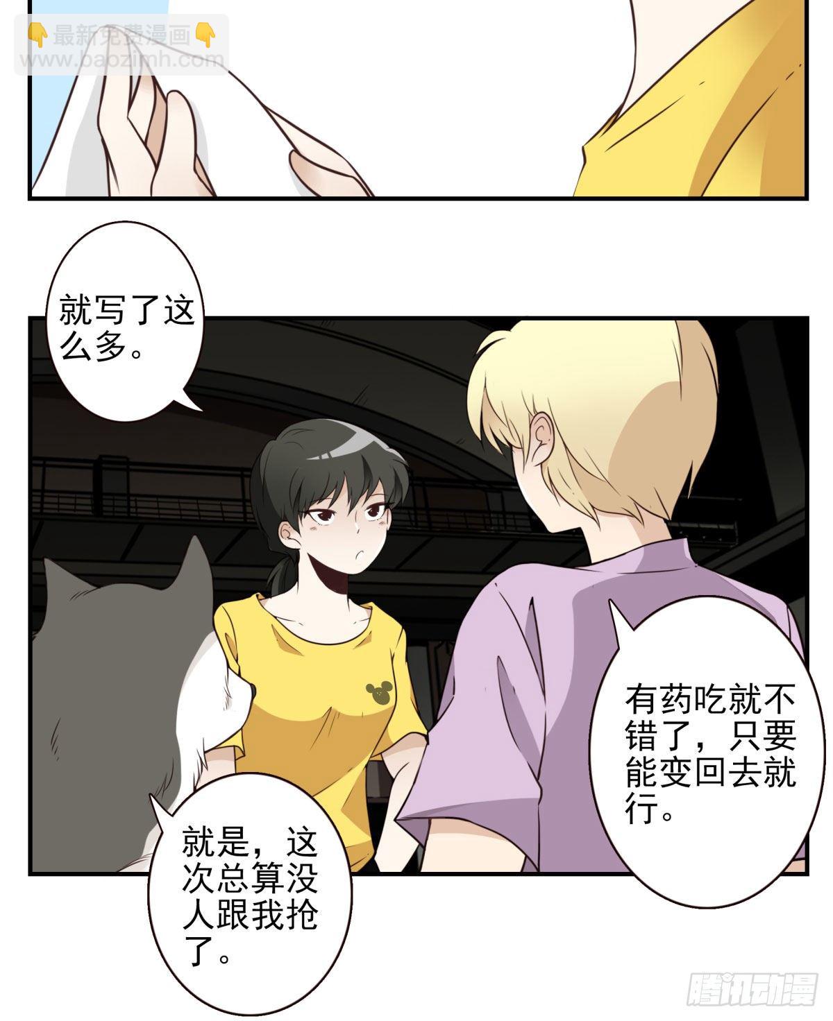 22-飞龙在天-第23话