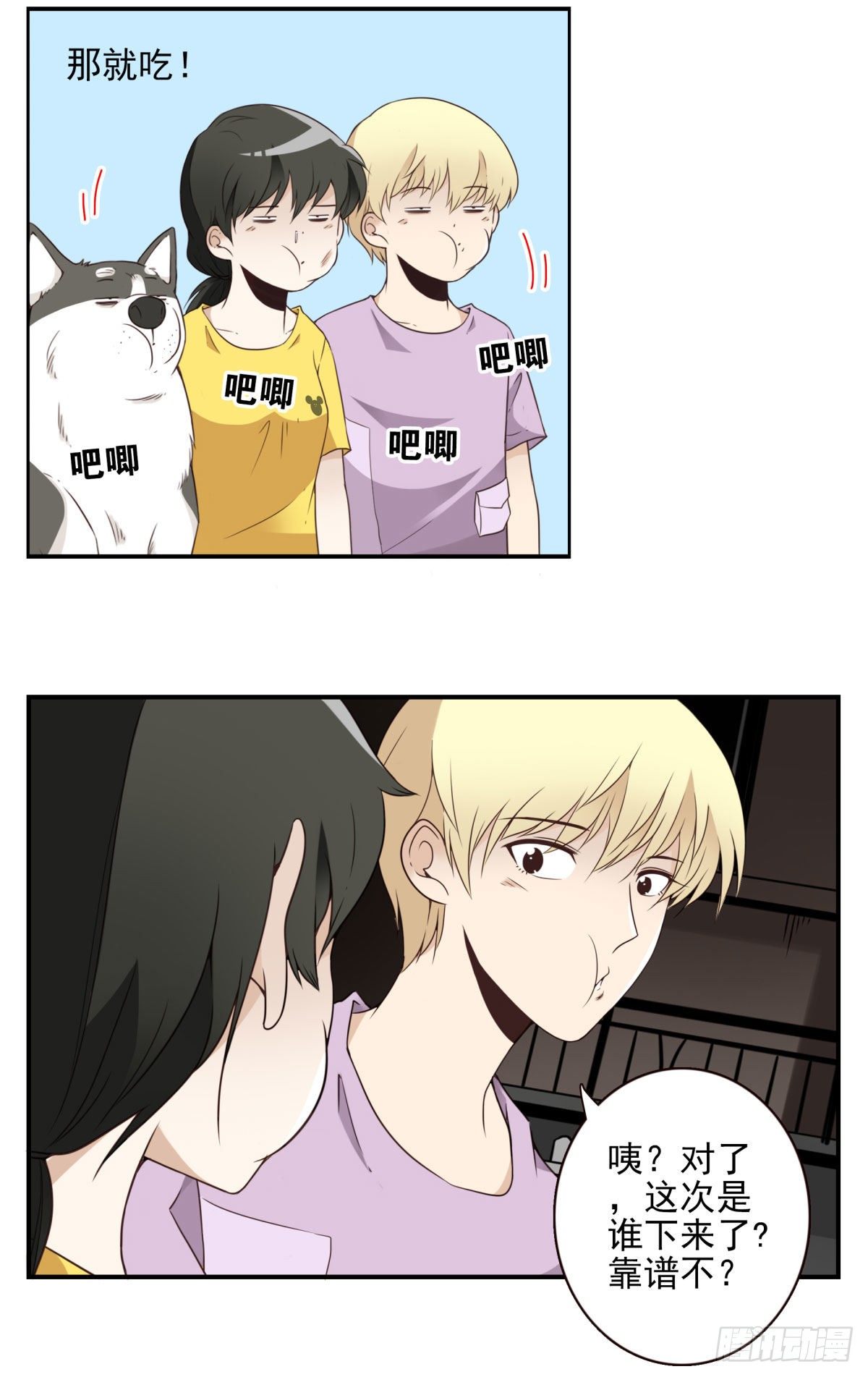 22-飞龙在天-第23话