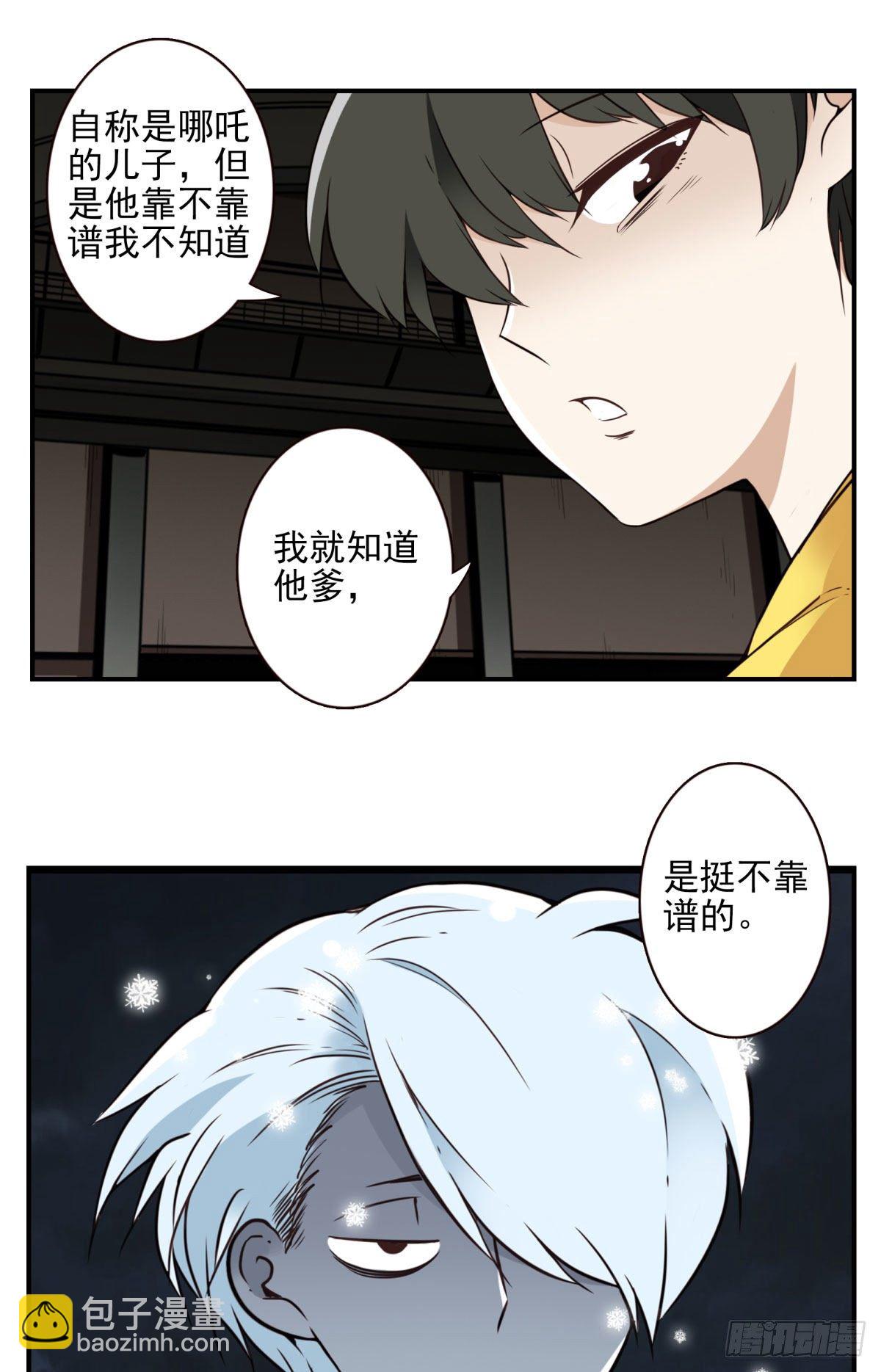 22-飞龙在天-第23话