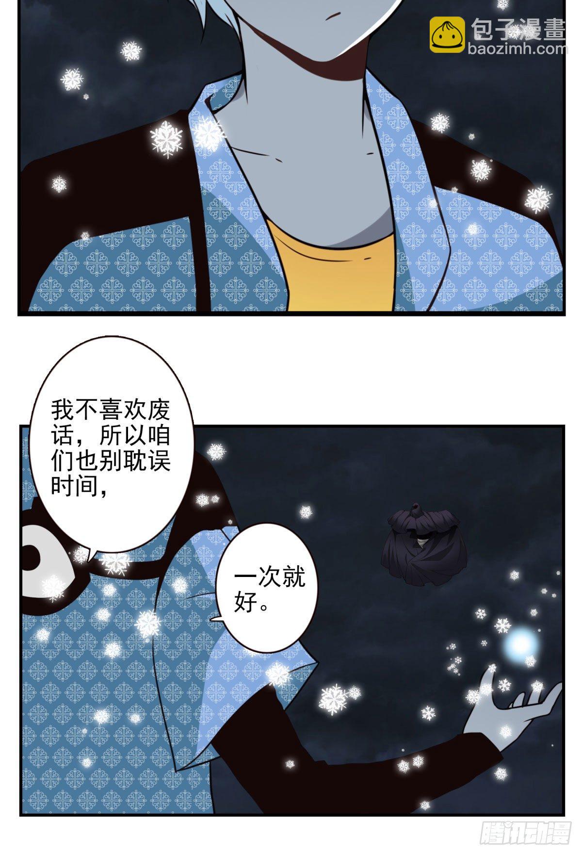 22-飞龙在天-第23话