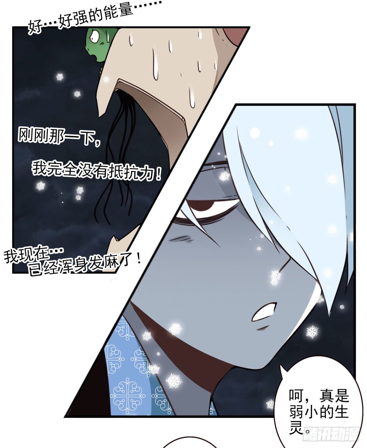 22-飞龙在天-第23话