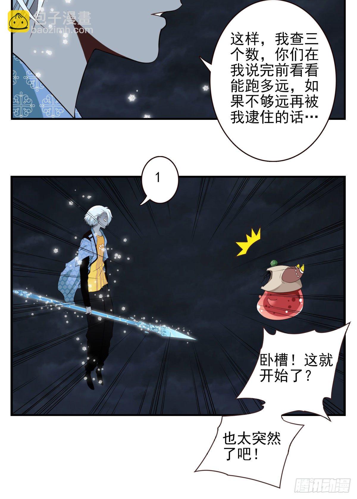 22-飞龙在天-第23话