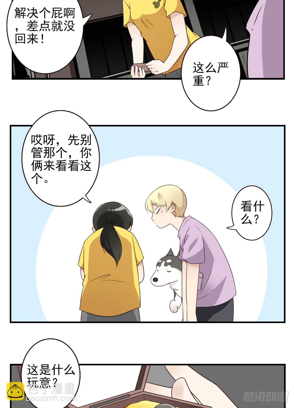 22-飞龙在天-第23话