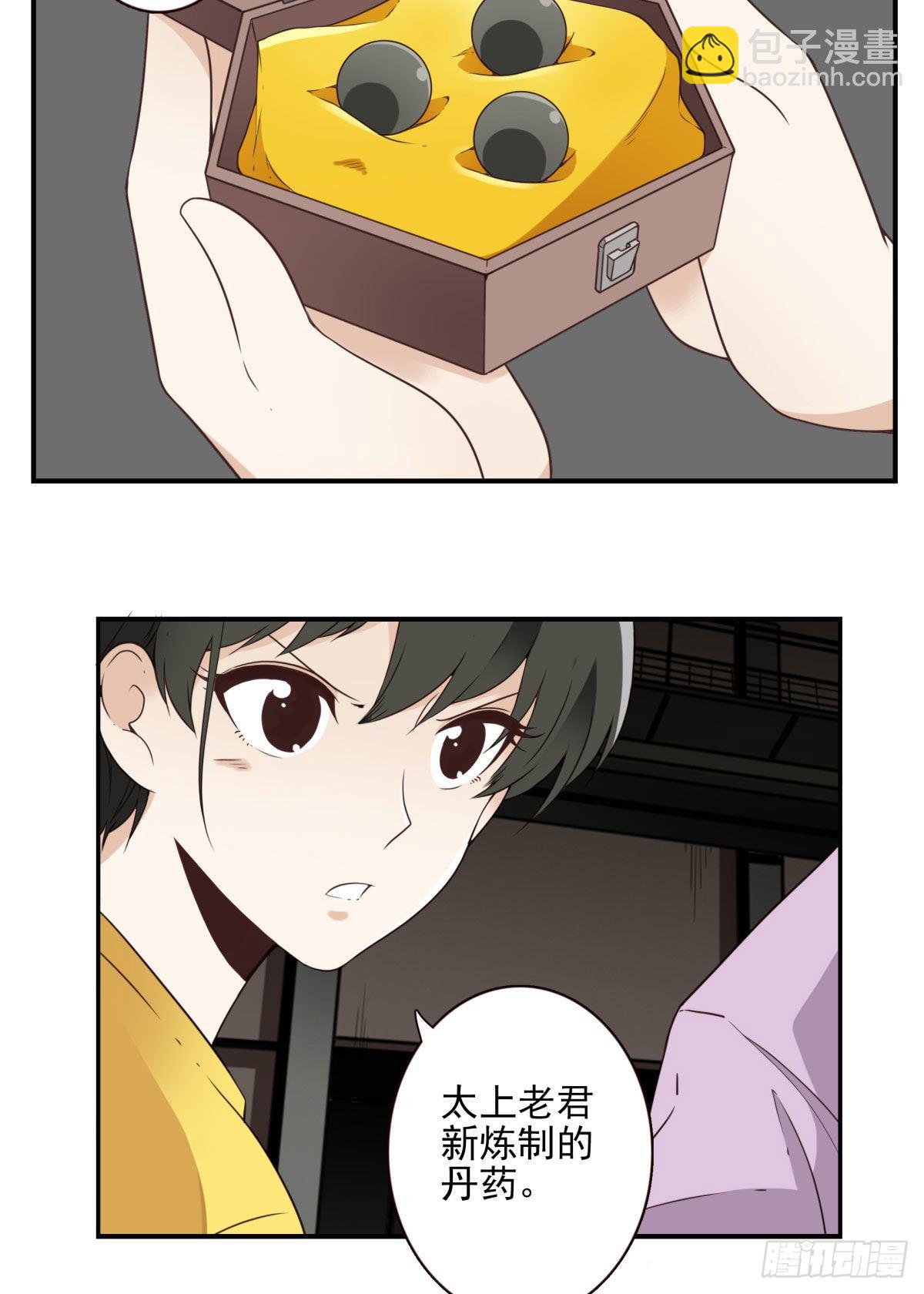 22-飞龙在天-第23话