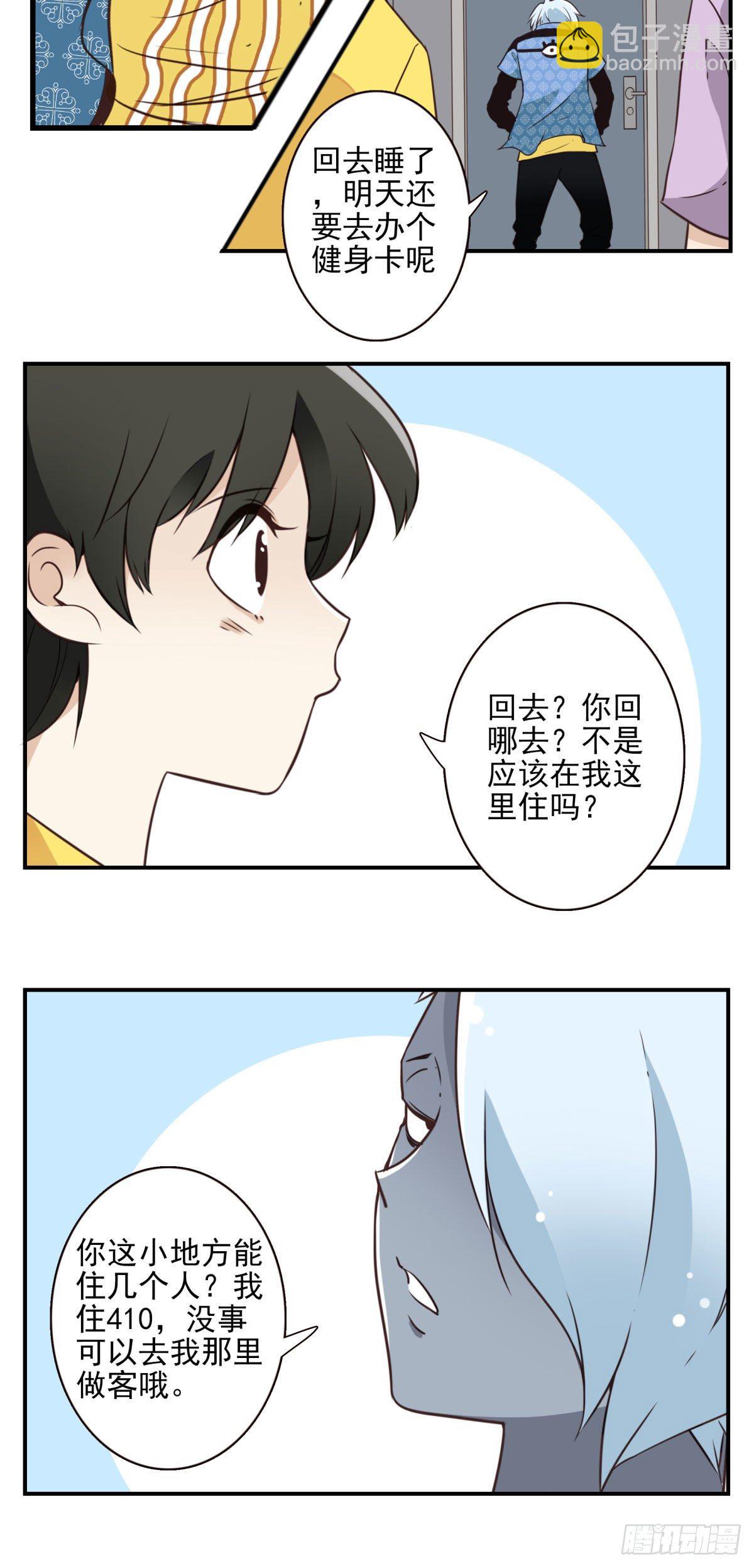 024-放弃地球？-第25话