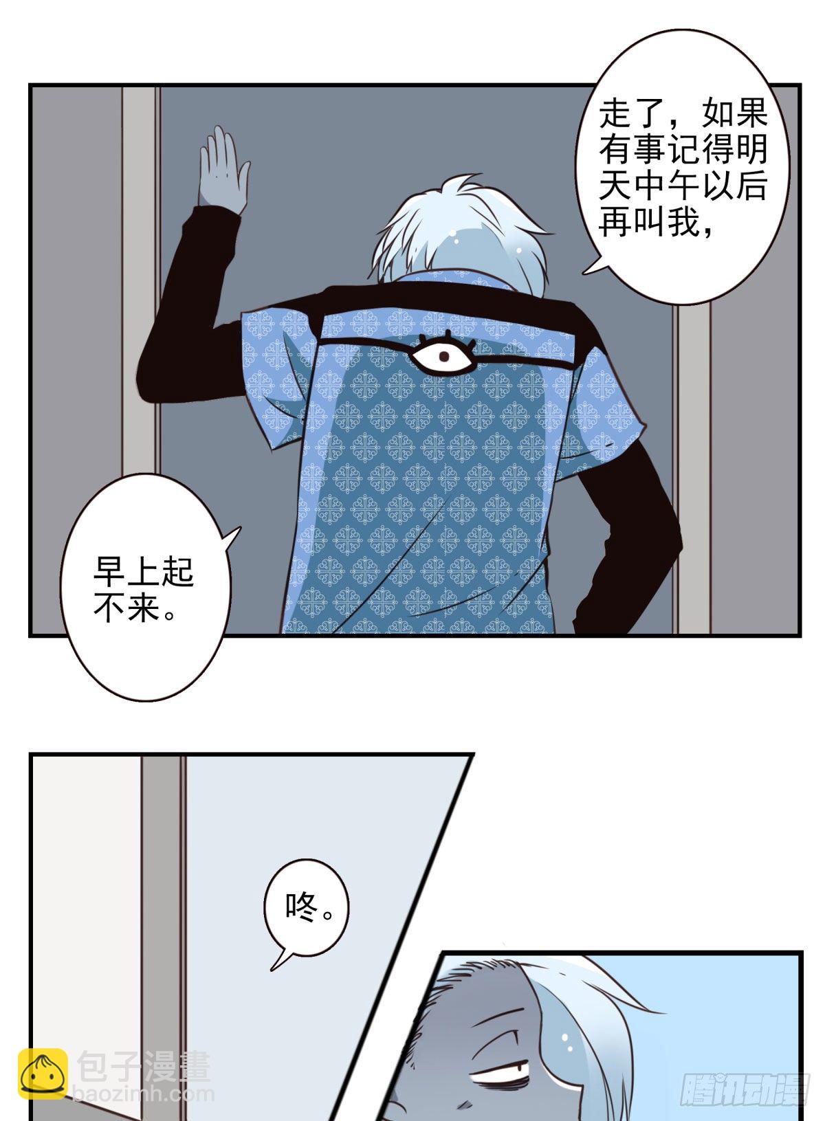 024-放弃地球？-第25话