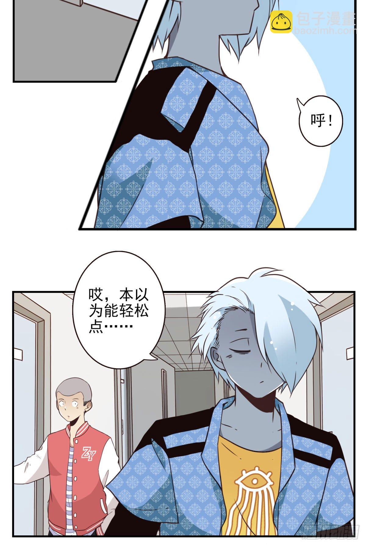 024-放弃地球？-第25话