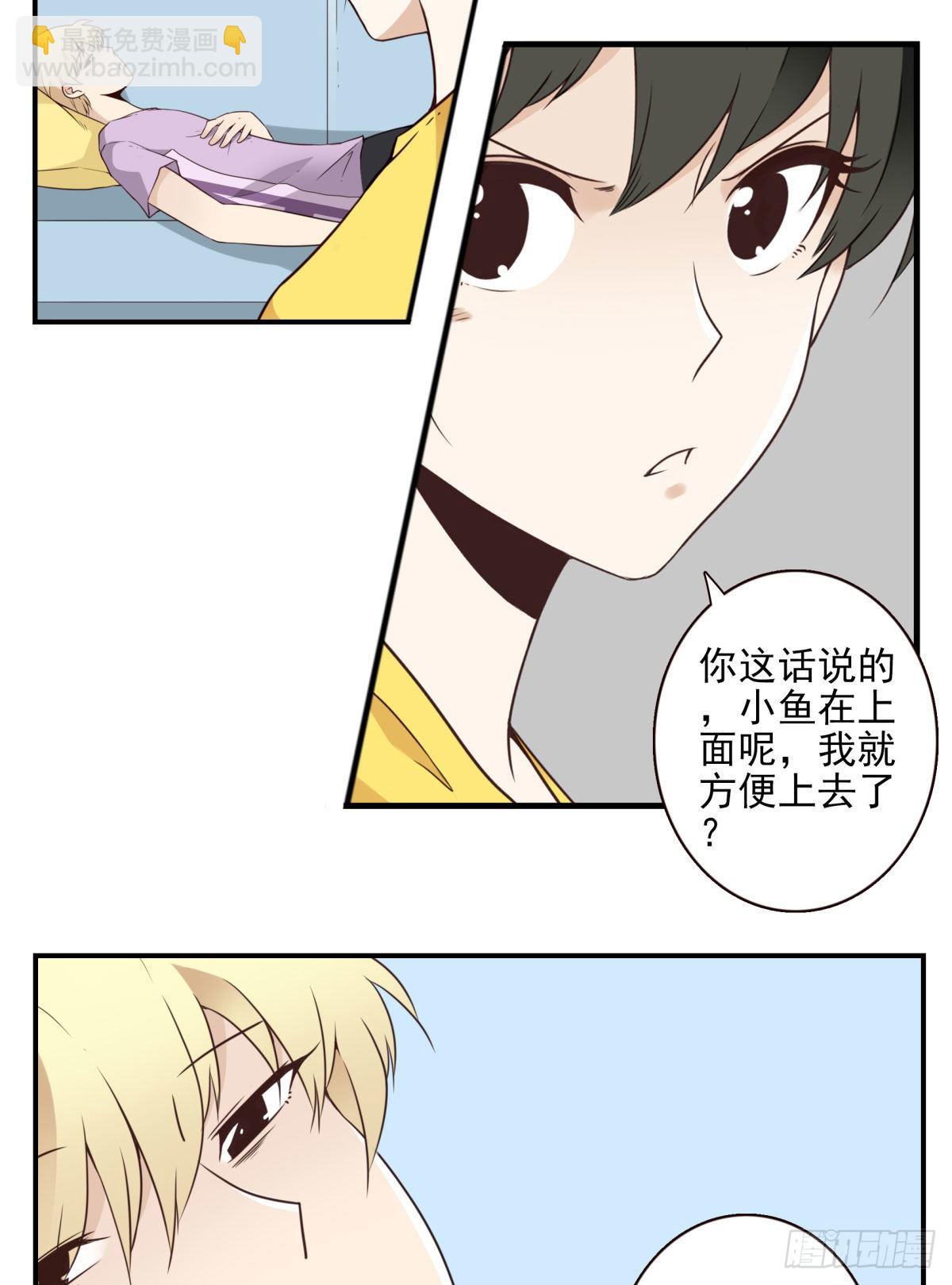 024-放弃地球？-第25话