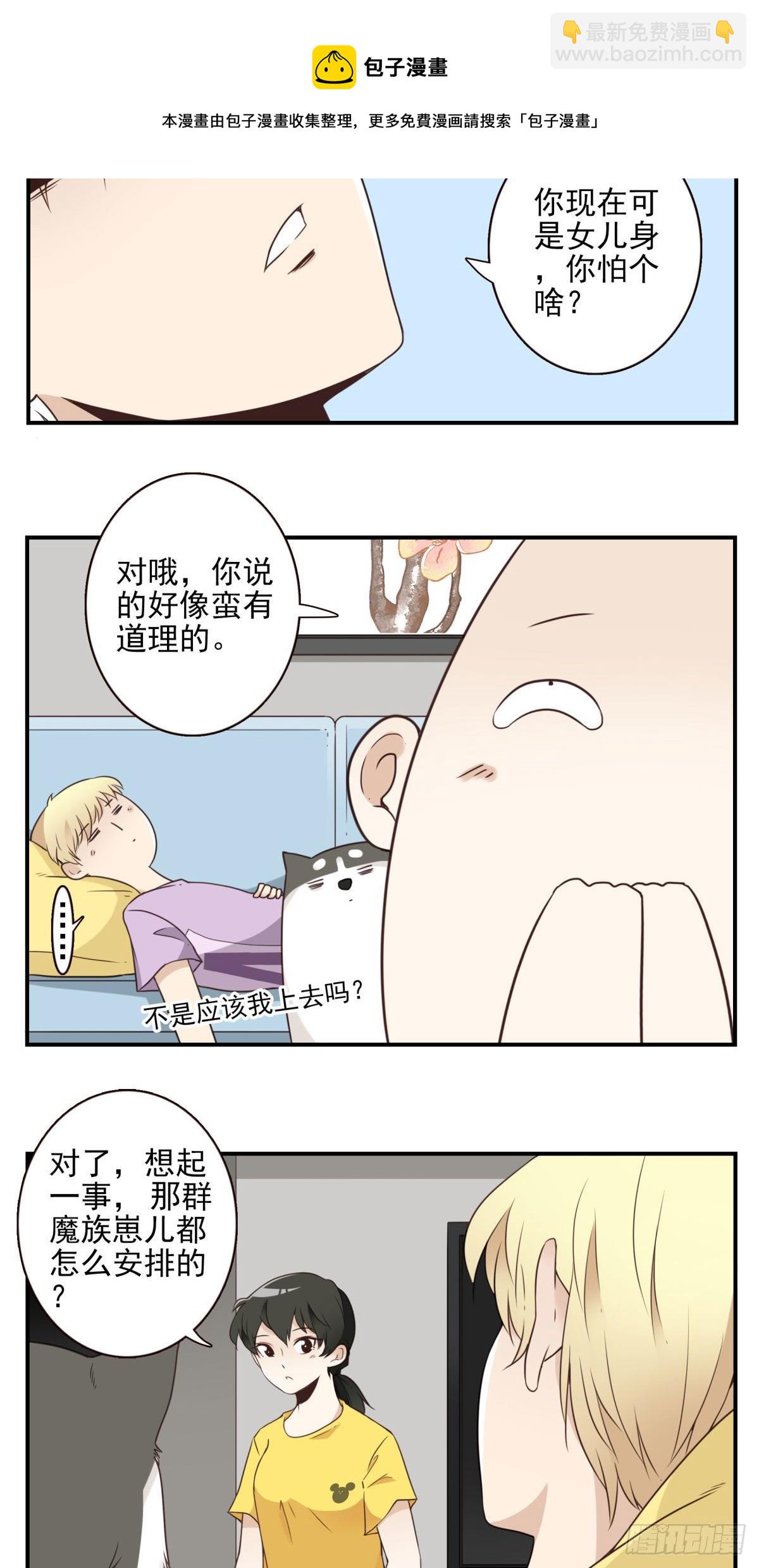 024-放弃地球？-第25话