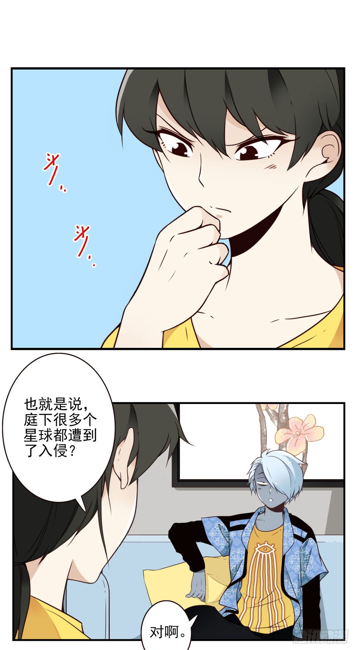 024-放弃地球？-第25话