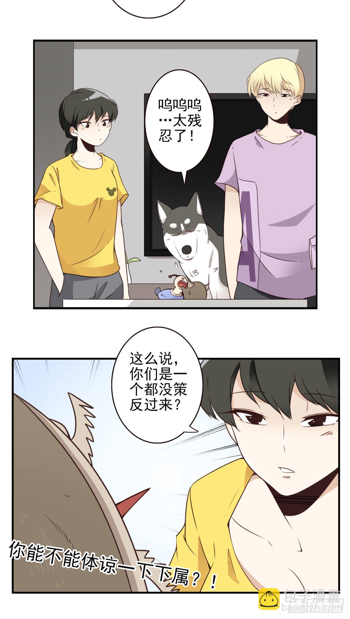 024-放弃地球？-第25话