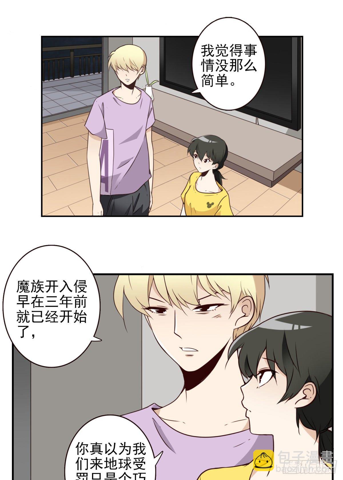 024-放弃地球？-第25话