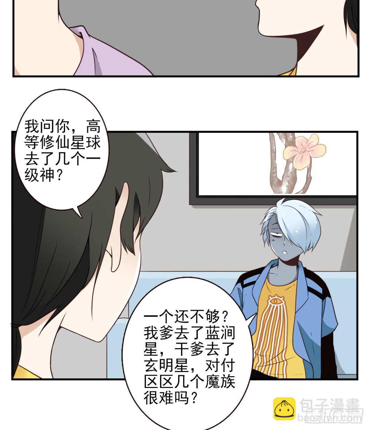 024-放弃地球？-第25话