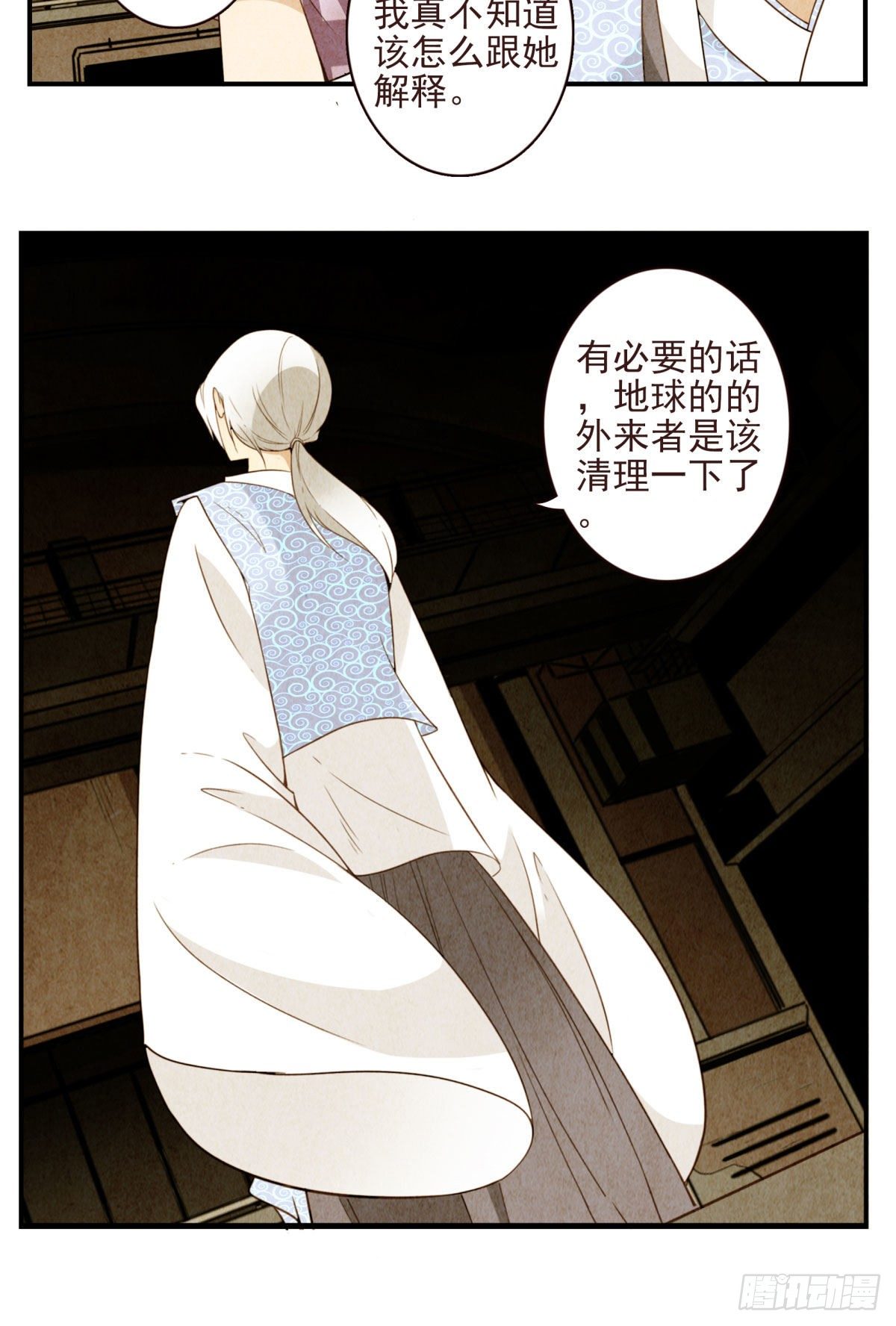 026-我就睡这-第27话